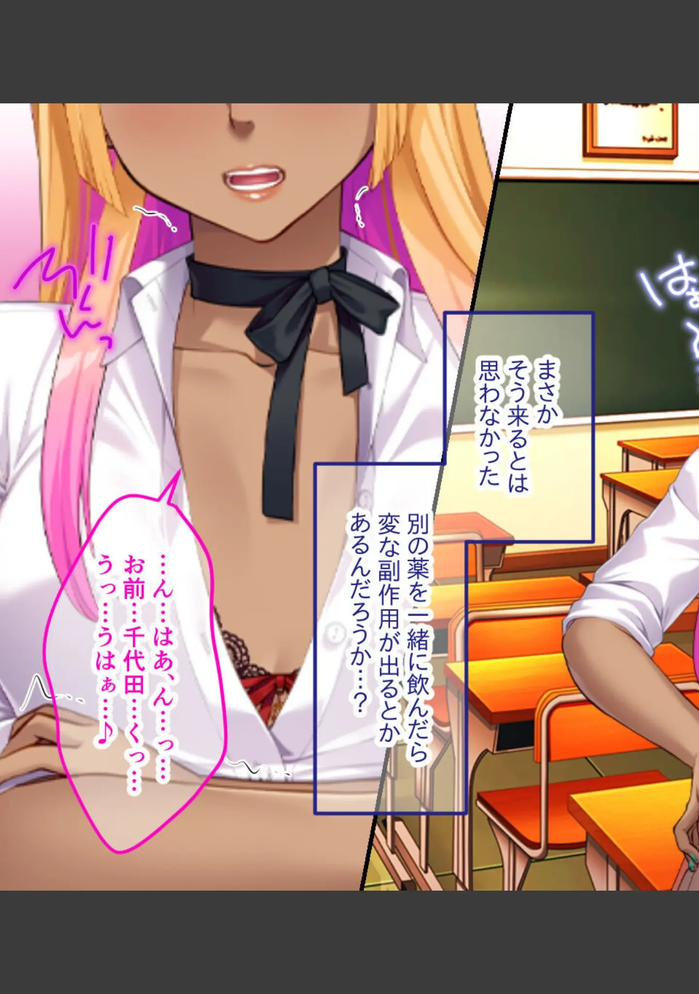 「陰キャくんのアレしか勝たん♪〜復讐失敗！？じゃじゃ馬ギャルとのエンドレス性活〜 モザイク版」（大人のSEXY絵本） 試し読み 13ページ目