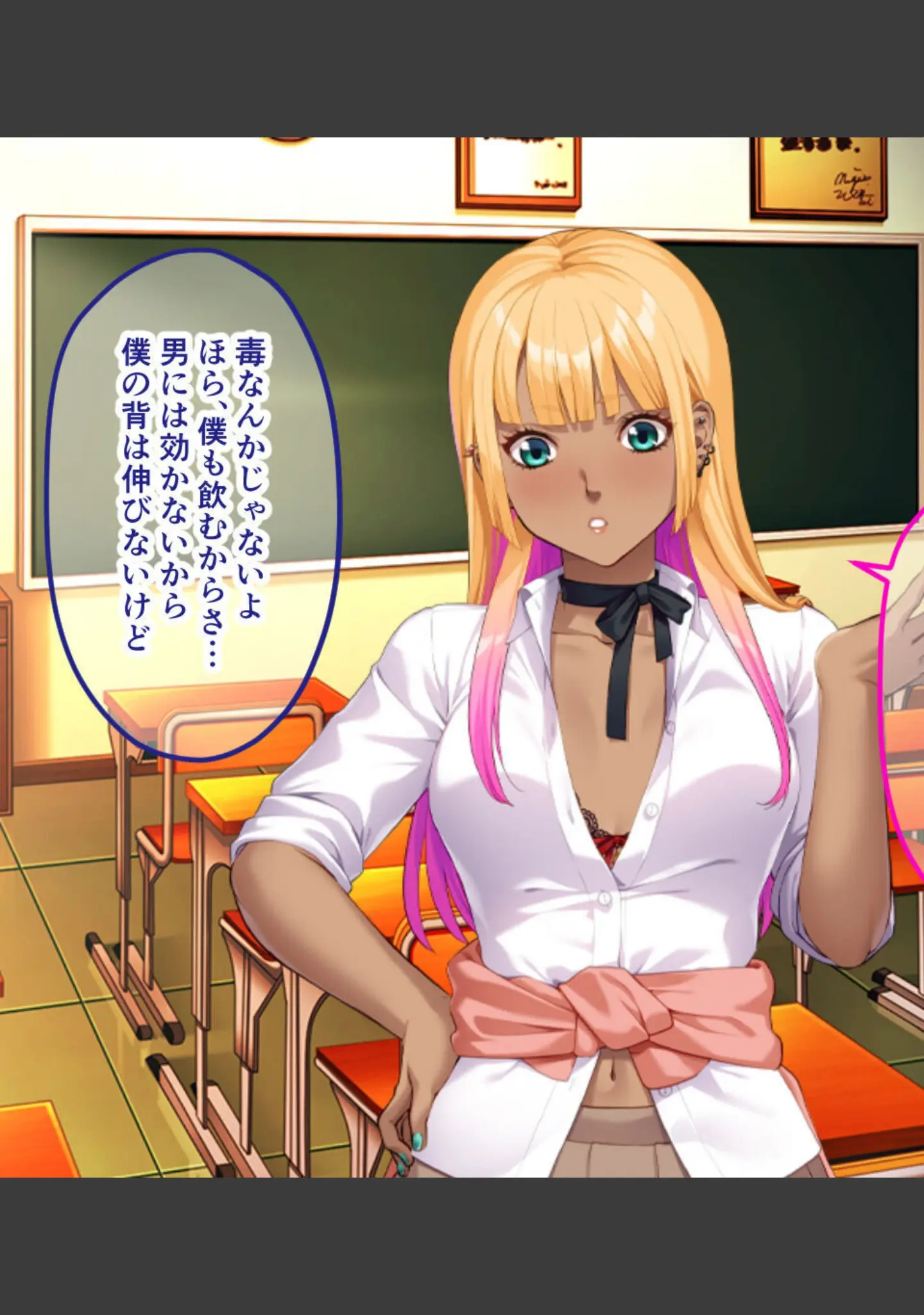 「陰キャくんのアレしか勝たん♪〜復讐失敗！？じゃじゃ馬ギャルとのエンドレス性活〜 モザイク版」（大人のSEXY絵本） 試し読み 7ページ目