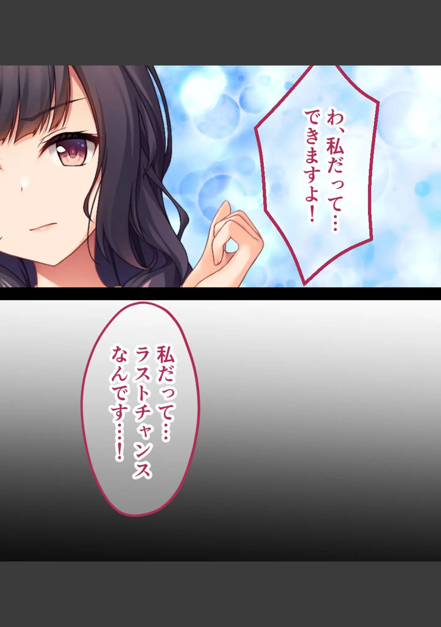 「アイドルのナマ配信〜清純派アイドルのドスケベ投げ銭対決！！ 〜CGノベル版 モザイク版」（大人のSEXY絵本） 試し読み 12ページ目
