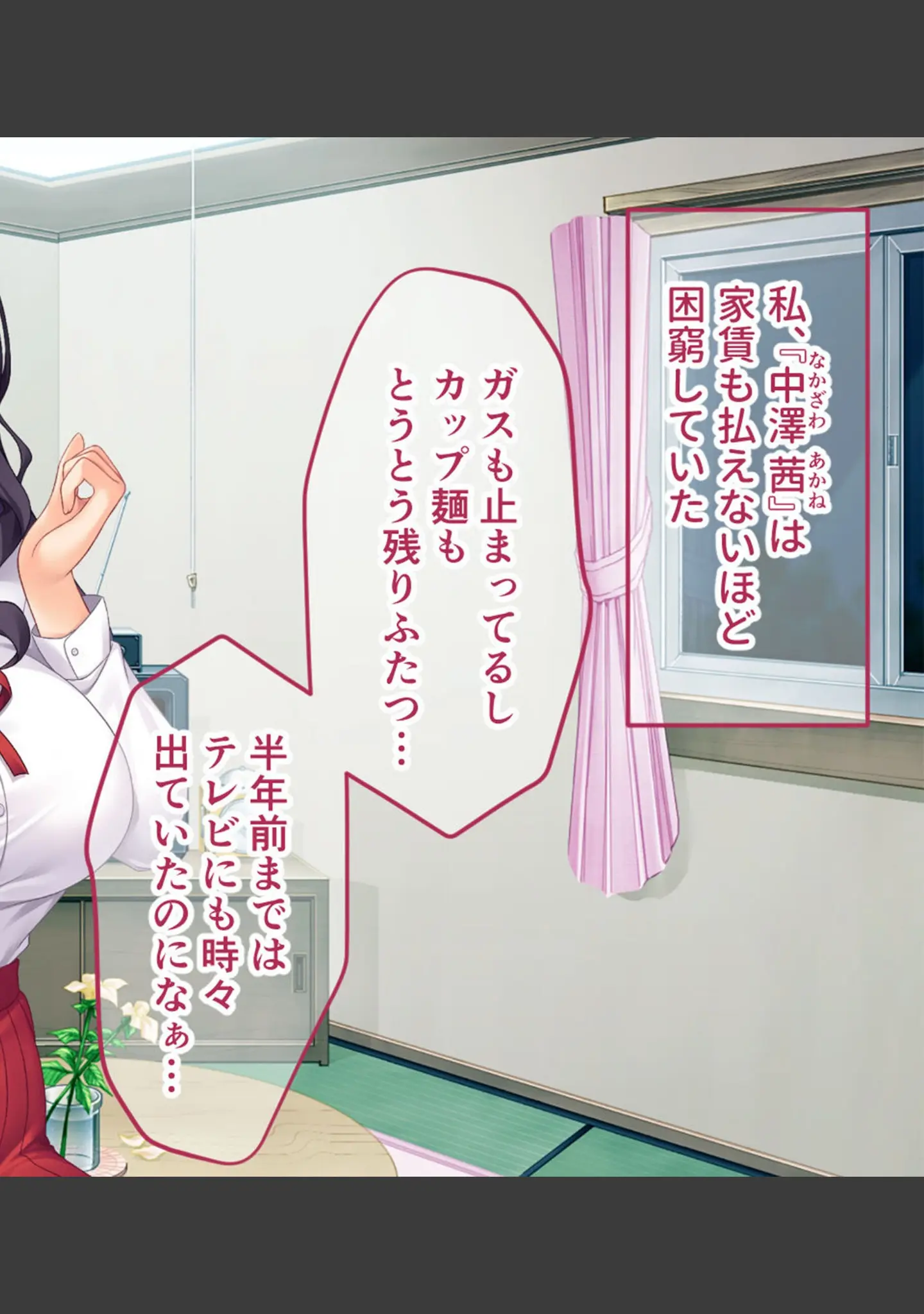 「アイドルのナマ配信〜清純派アイドルのドスケベ投げ銭対決！！ 〜CGノベル版 モザイク版」（大人のSEXY絵本） 試し読み 2ページ目