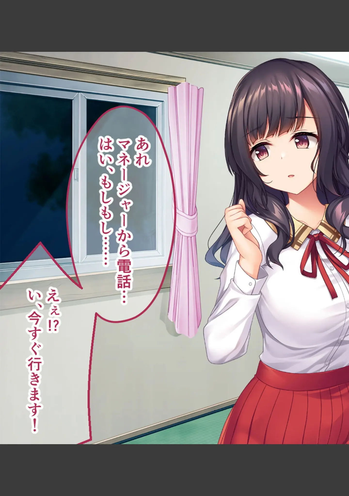 「アイドルのナマ配信〜清純派アイドルのドスケベ投げ銭対決！！ 〜CGノベル版 モザイク版」（大人のSEXY絵本） 試し読み 3ページ目