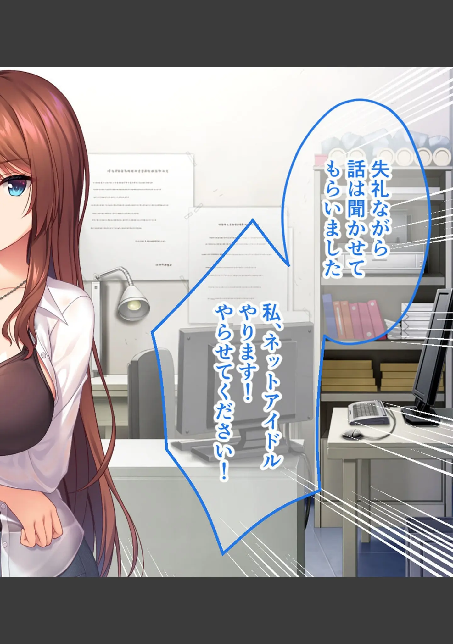 「アイドルのナマ配信〜清純派アイドルのドスケベ投げ銭対決！！ 〜CGノベル版 モザイク版」（大人のSEXY絵本） 試し読み 6ページ目