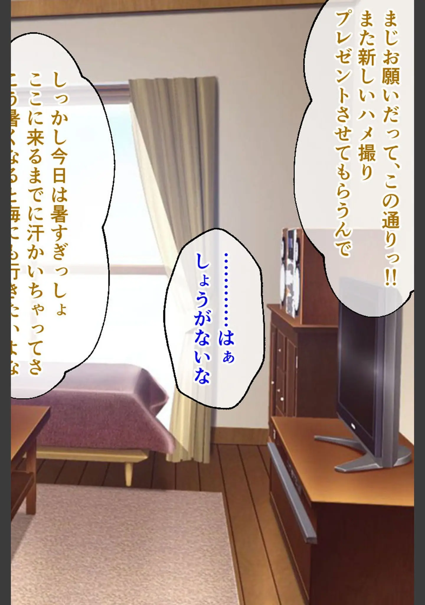 「カノジョノカンケイ CGノベル版 総集編 〜初めて付き合った恋人は経験豊富なセックスマスターでした〜 モザイク版」（大人のSEXY絵本） 試し読み 9ページ目