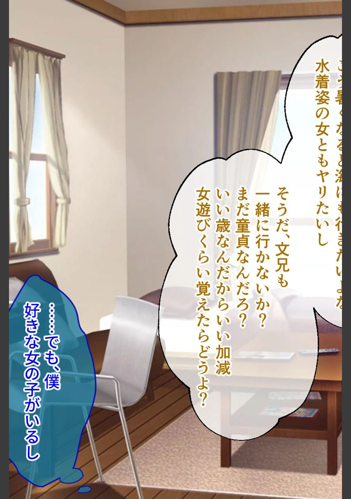「カノジョノカンケイ CGノベル版 総集編 〜初めて付き合った恋人は経験豊富なセックスマスターでした〜 モザイク版」（大人のSEXY絵本） 試し読み 10ページ目