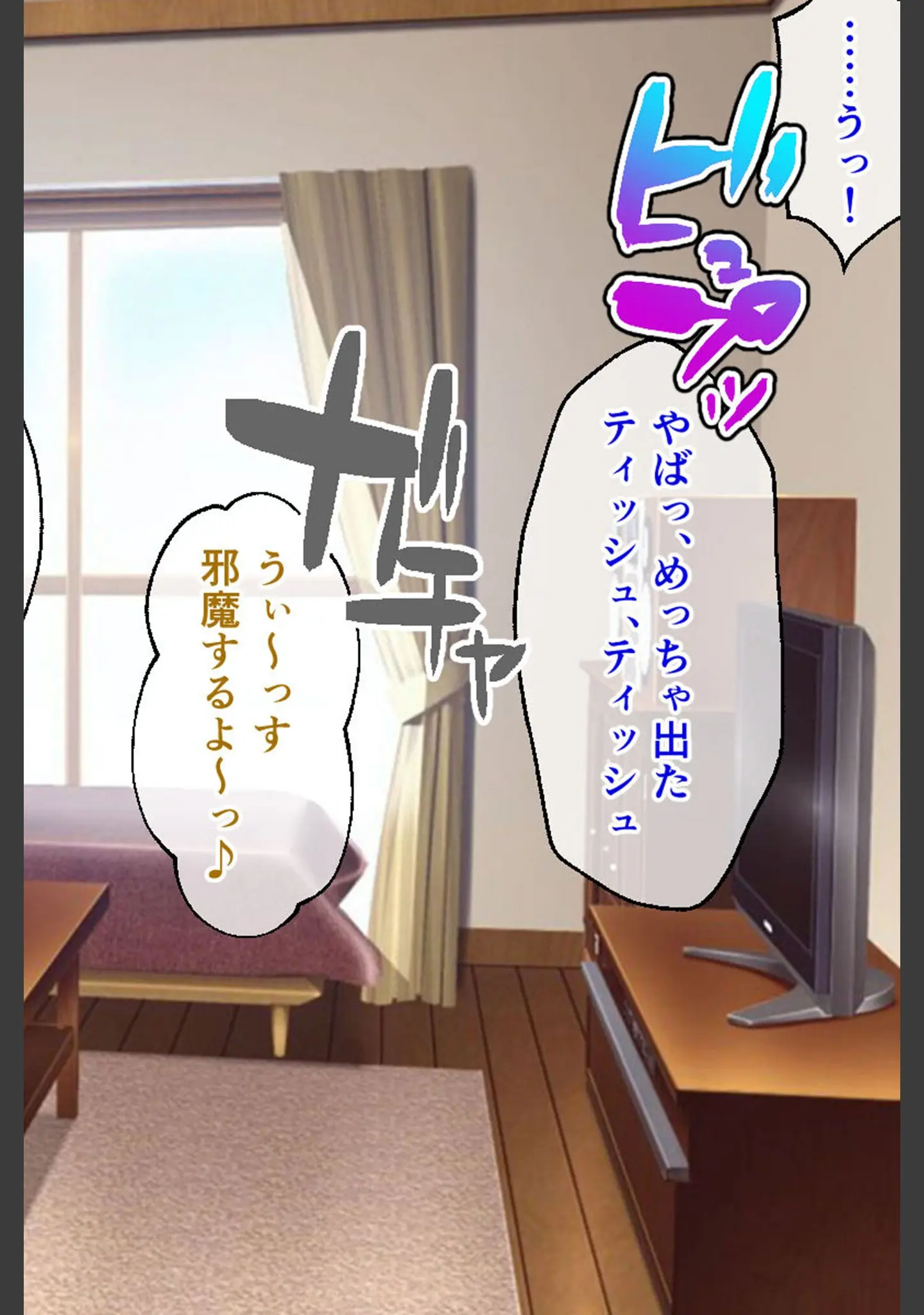 「カノジョノカンケイ CGノベル版 総集編 〜初めて付き合った恋人は経験豊富なセックスマスターでした〜 モザイク版」（大人のSEXY絵本） 試し読み 7ページ目