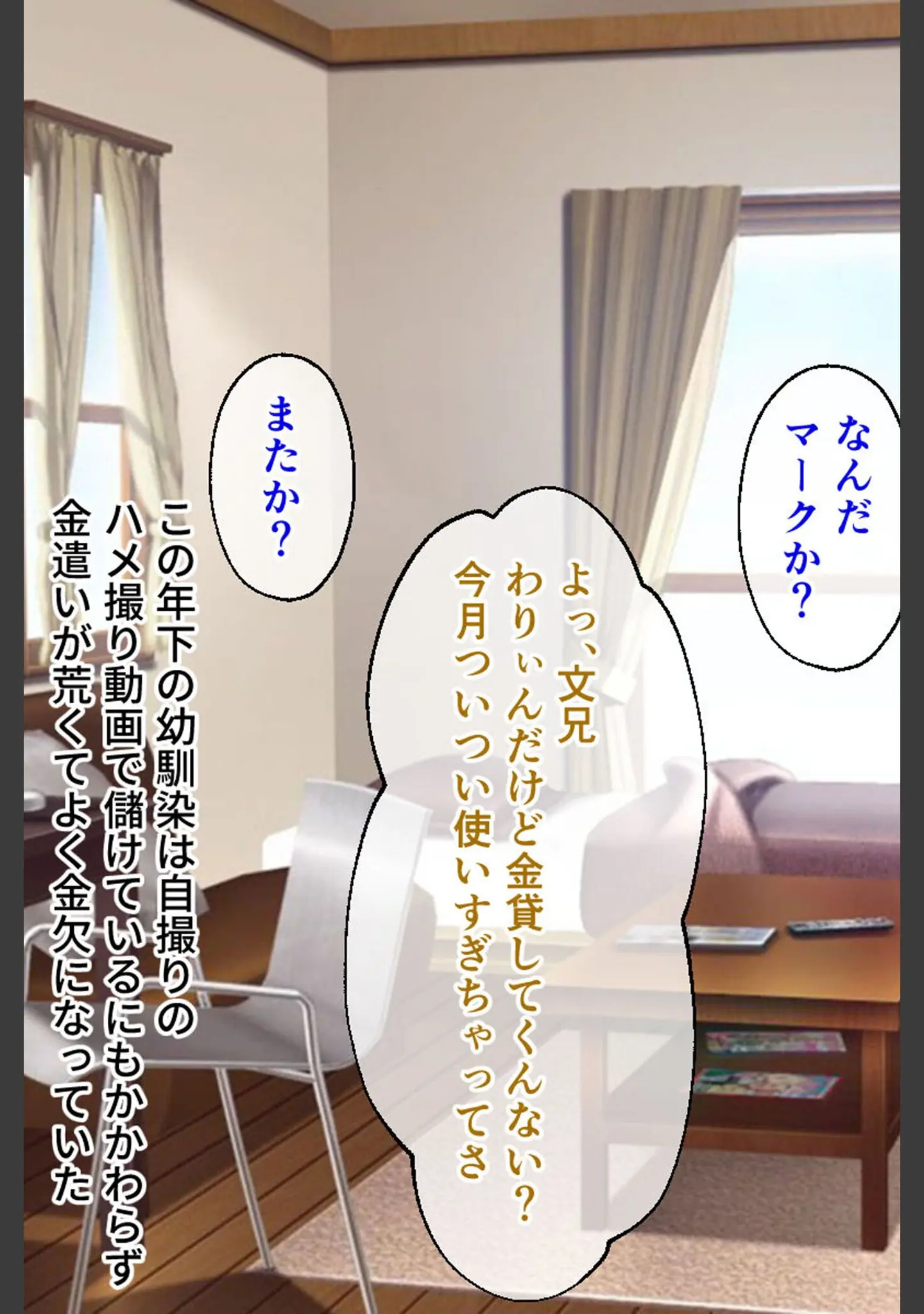 「カノジョノカンケイ CGノベル版 総集編 〜初めて付き合った恋人は経験豊富なセックスマスターでした〜 モザイク版」（大人のSEXY絵本） 試し読み 8ページ目
