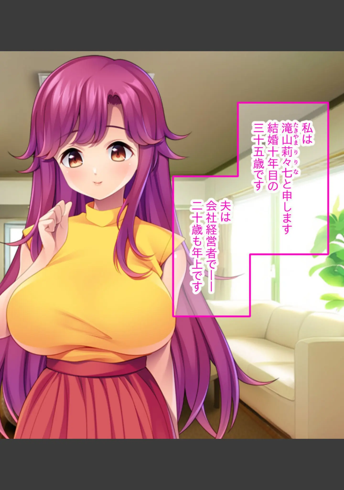 「清楚妻を息子がNTR〜夜に花開く官能の蜜壺〜 モザイク版」（大人のSEXY絵本） 試し読み 2ページ目