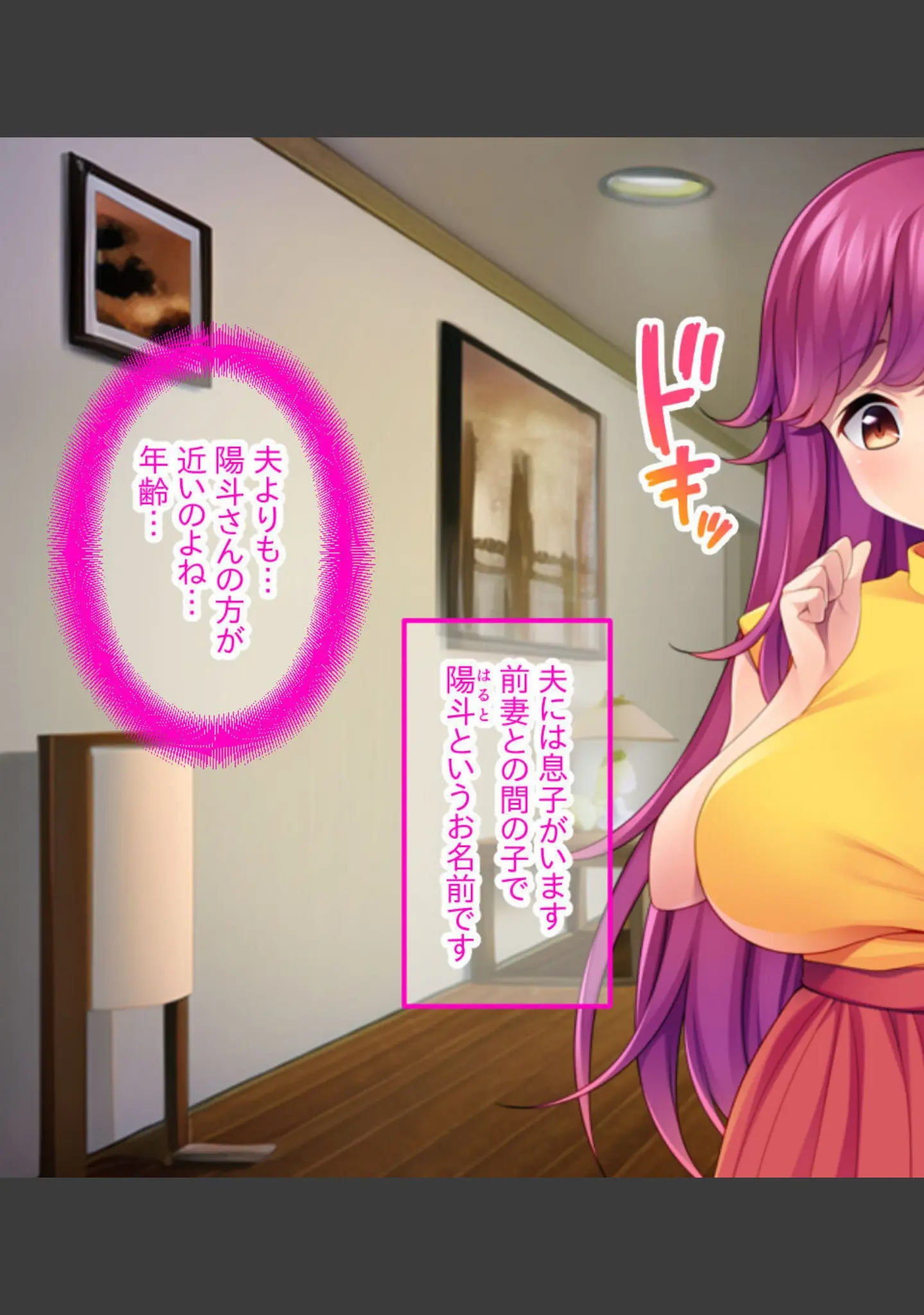 「清楚妻を息子がNTR〜夜に花開く官能の蜜壺〜 モザイク版」（大人のSEXY絵本） 試し読み 5ページ目