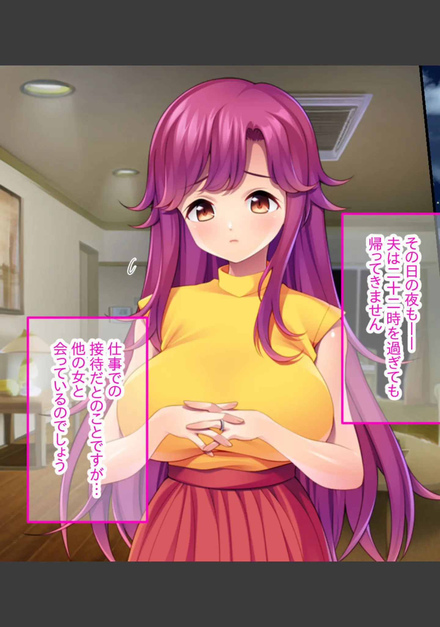 「清楚妻を息子がNTR〜夜に花開く官能の蜜壺〜 モザイク版」（大人のSEXY絵本） 試し読み 7ページ目