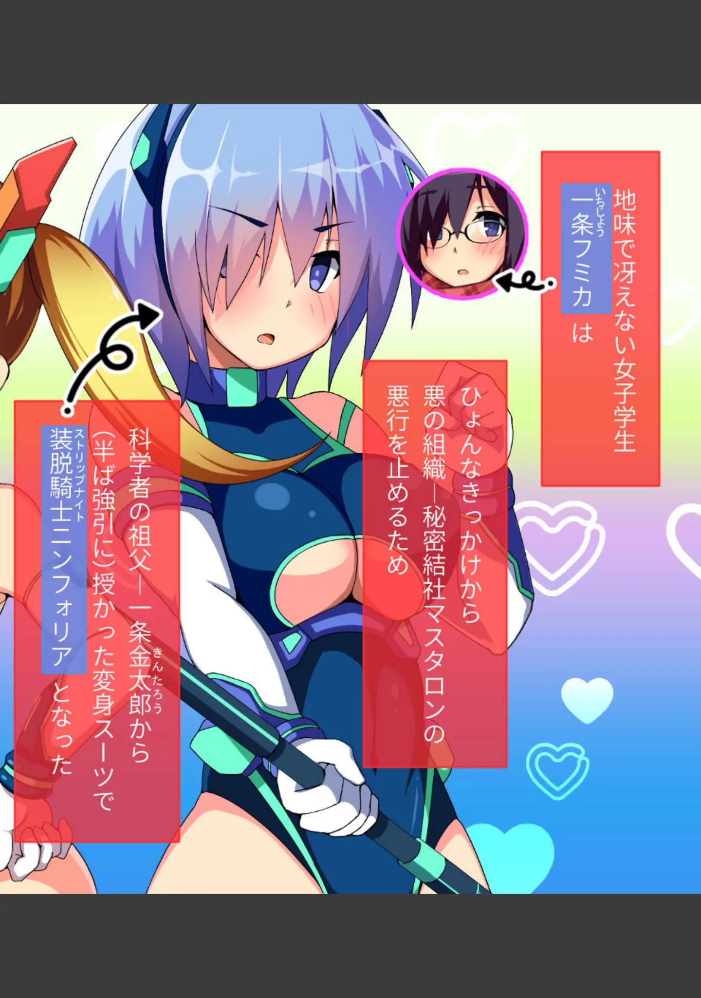 「装脱騎士ニンフォリア モザイク版」（大人のSEXY絵本） 試し読み 2ページ目