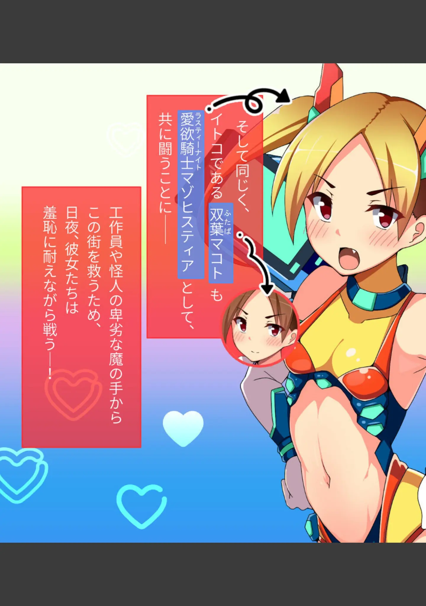 「装脱騎士ニンフォリア モザイク版」（大人のSEXY絵本） 試し読み 3ページ目