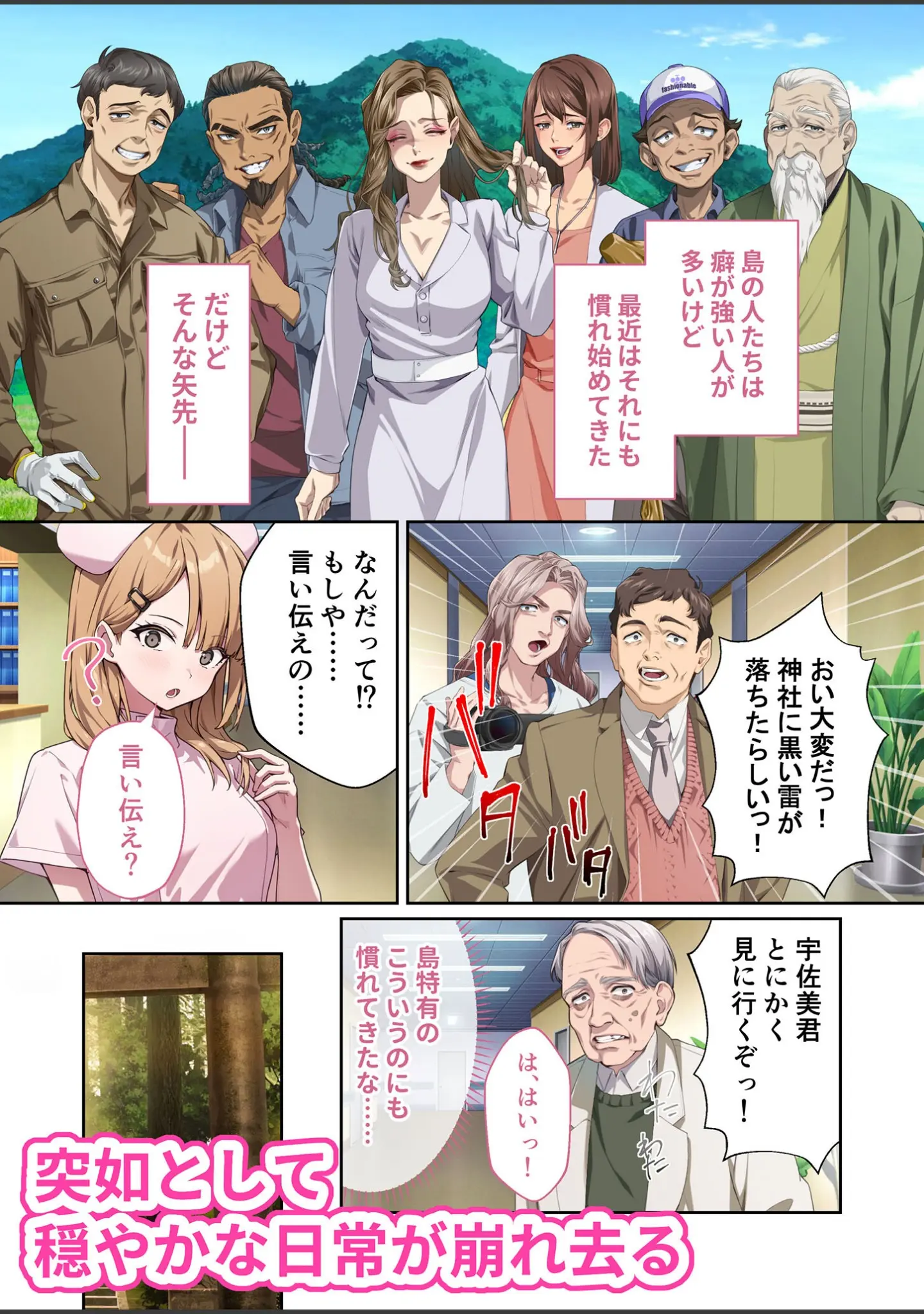 「光凛天使ツインクルハート 〜ナースのお仕事は妖怪退治！？ ドスケベバトルで連続絶頂〜 モザイク版」（BENETTY） 試し読み 3ページ目