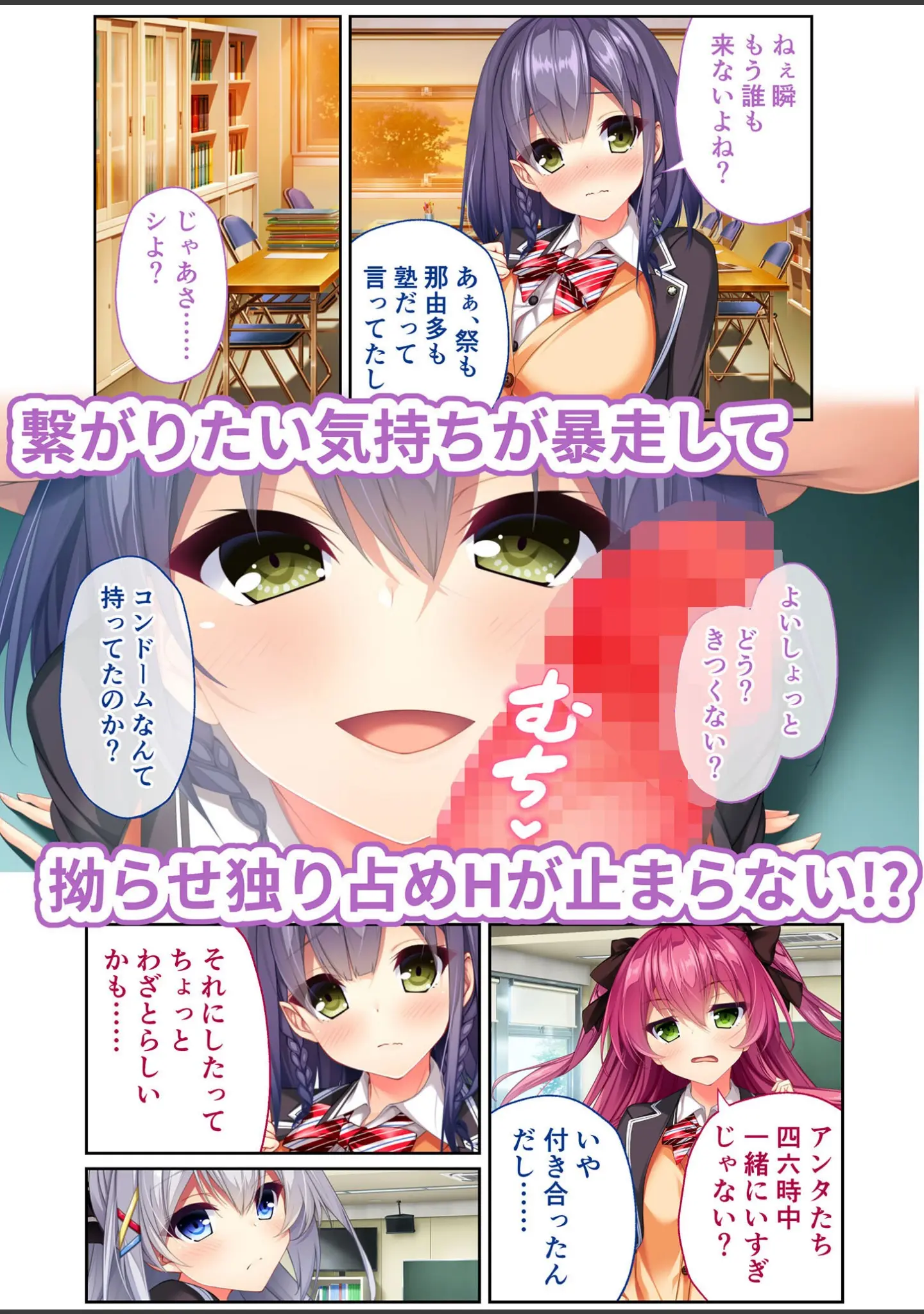 「リアルエロゲシチュエーション！DT モザイク版」（BENETTY） 試し読み 10ページ目