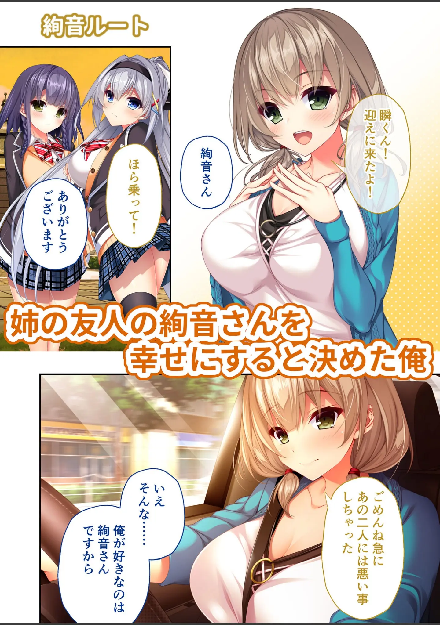 「リアルエロゲシチュエーション！DT モザイク版」（BENETTY） 試し読み 11ページ目