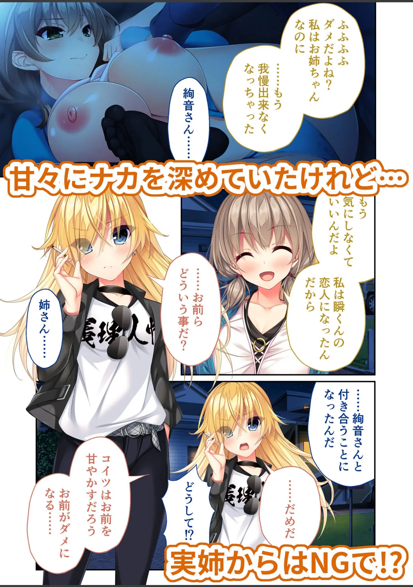 「リアルエロゲシチュエーション！DT モザイク版」（BENETTY） 試し読み 12ページ目