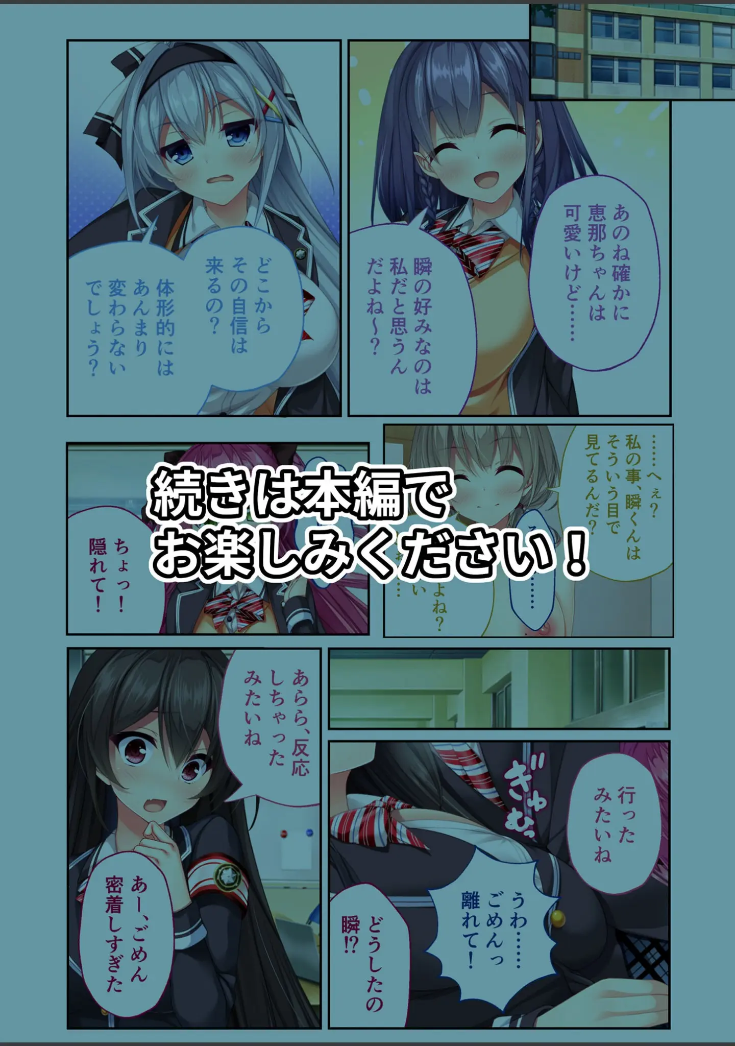 「リアルエロゲシチュエーション！DT モザイク版」（BENETTY） 試し読み 15ページ目