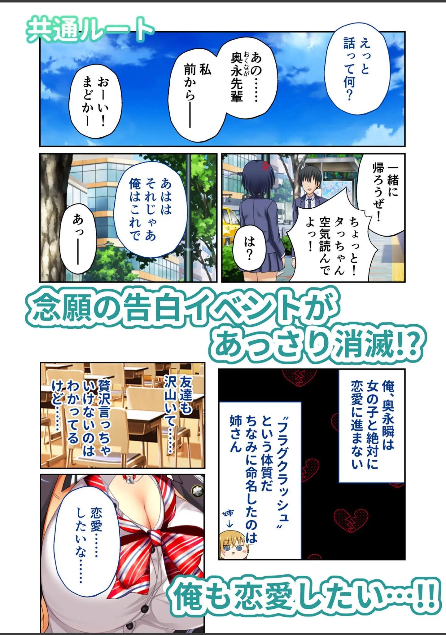 「リアルエロゲシチュエーション！DT モザイク版」（BENETTY） 試し読み 2ページ目