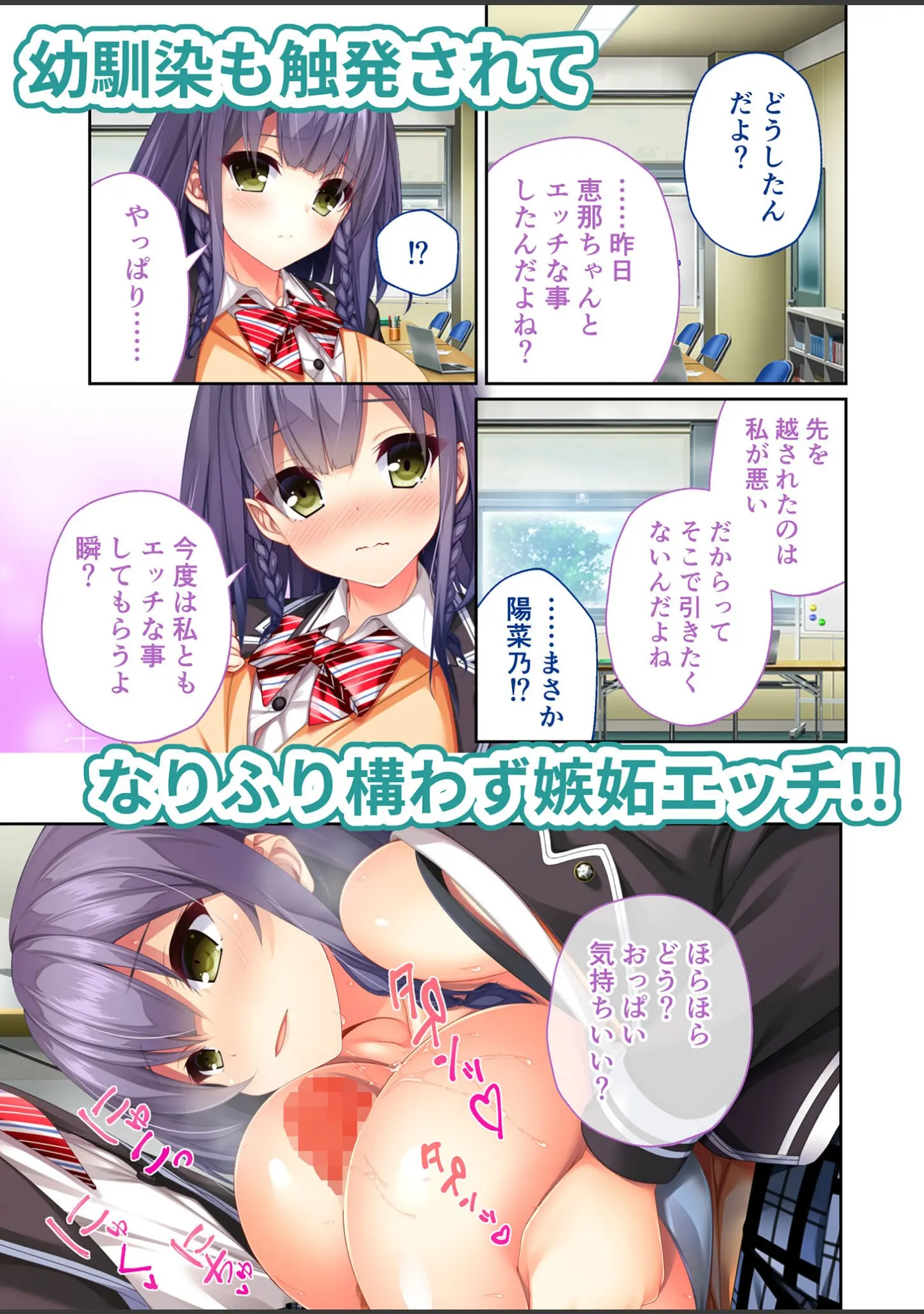 「リアルエロゲシチュエーション！DT モザイク版」（BENETTY） 試し読み 4ページ目
