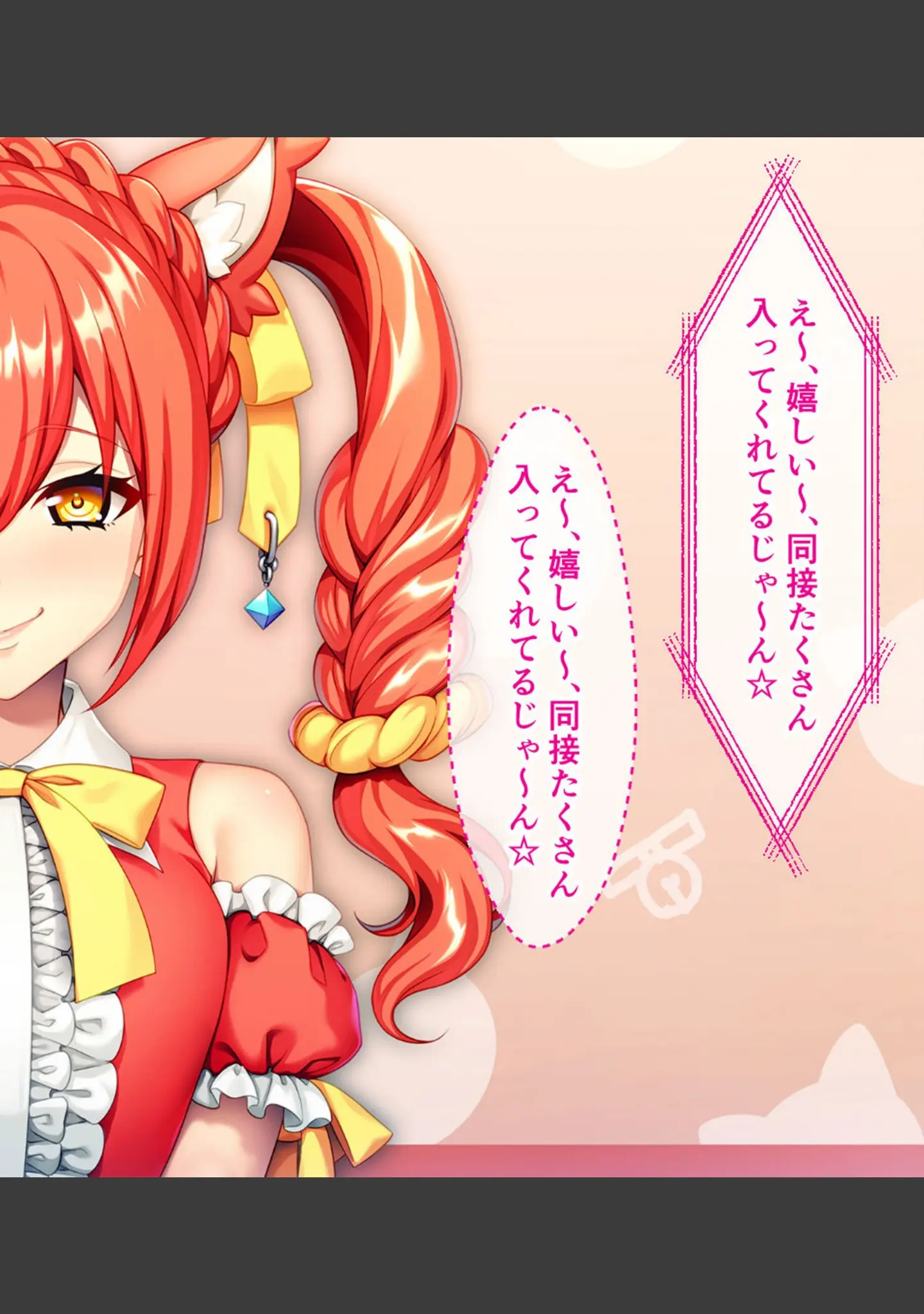 「お隣さんは大人気Vtuberの中の人〜身バレ防止のためならなんでもご奉仕しますから！〜 モザイク版」（大人のSEXY絵本） 試し読み 10ページ目