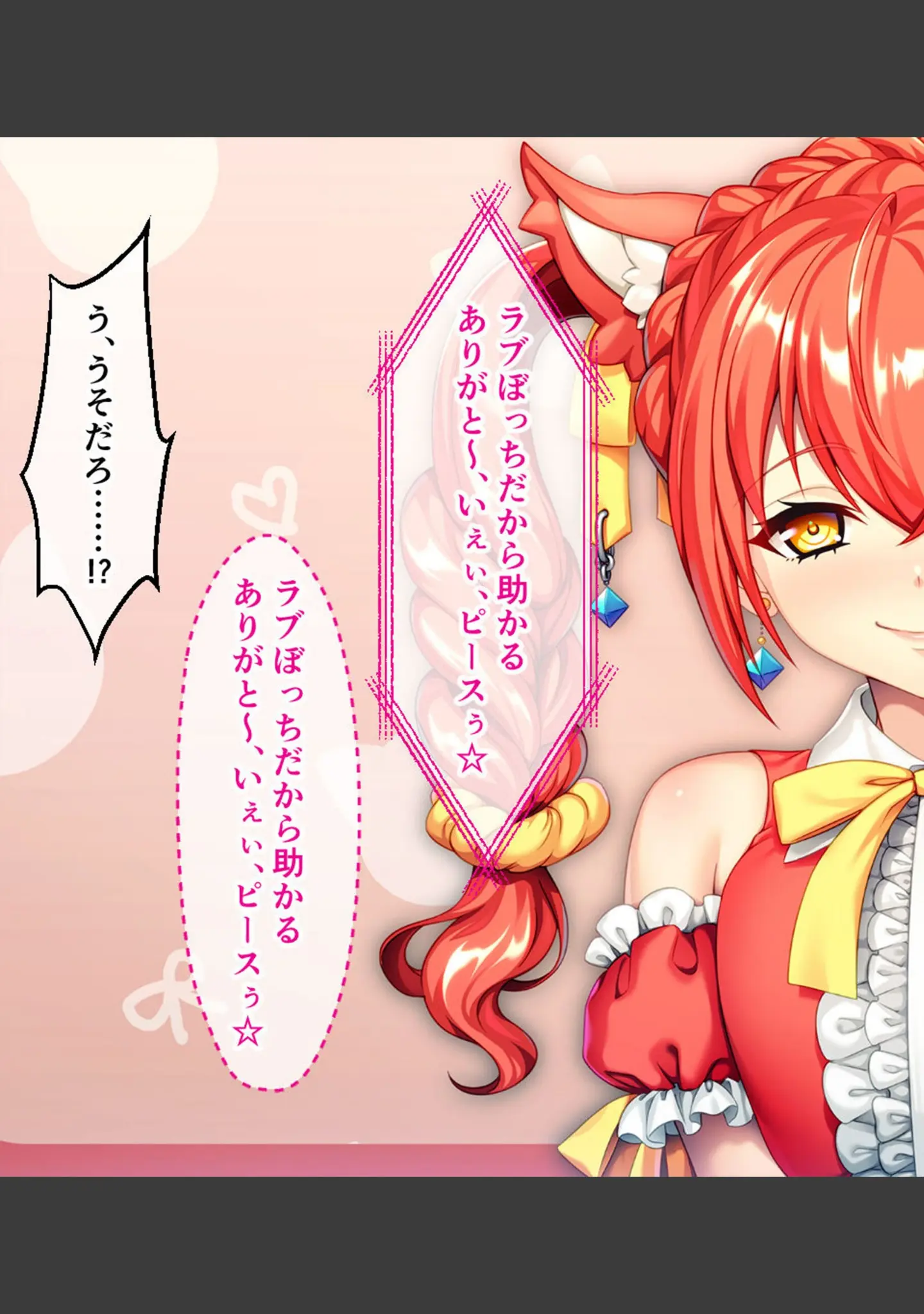 「お隣さんは大人気Vtuberの中の人〜身バレ防止のためならなんでもご奉仕しますから！〜 モザイク版」（大人のSEXY絵本） 試し読み 11ページ目