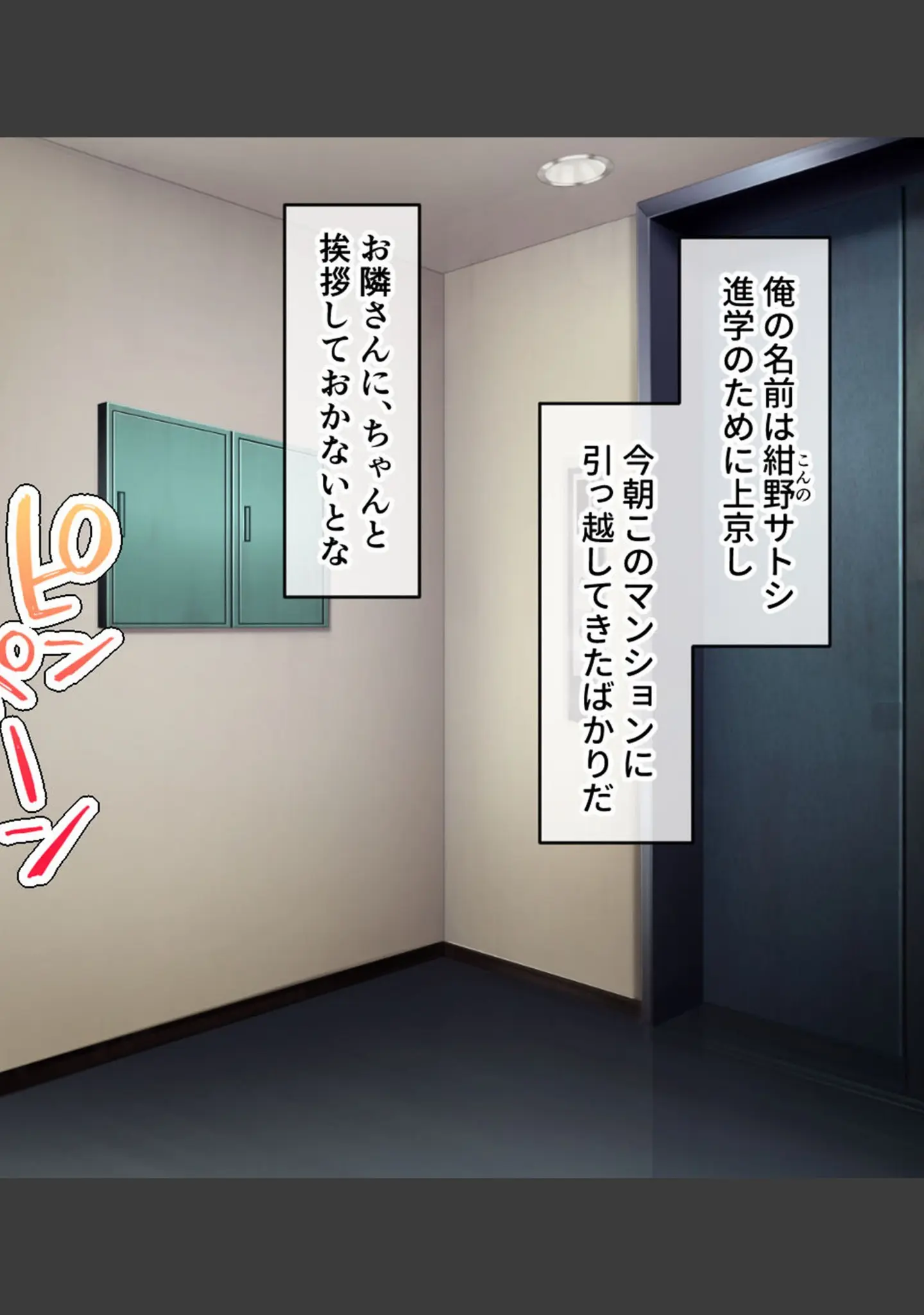 「お隣さんは大人気Vtuberの中の人〜身バレ防止のためならなんでもご奉仕しますから！〜 モザイク版」（大人のSEXY絵本） 試し読み 2ページ目