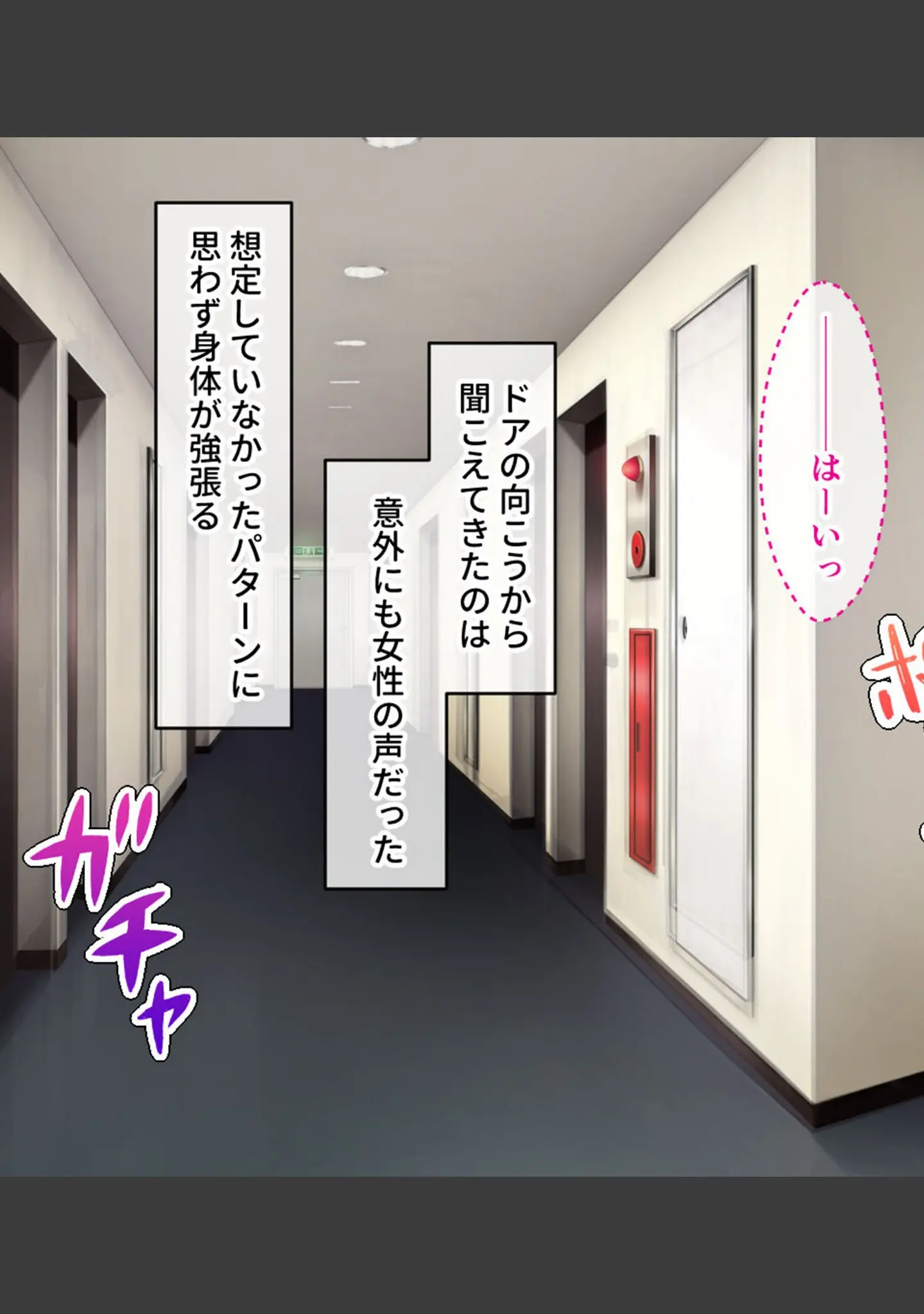 「お隣さんは大人気Vtuberの中の人〜身バレ防止のためならなんでもご奉仕しますから！〜 モザイク版」（大人のSEXY絵本） 試し読み 3ページ目