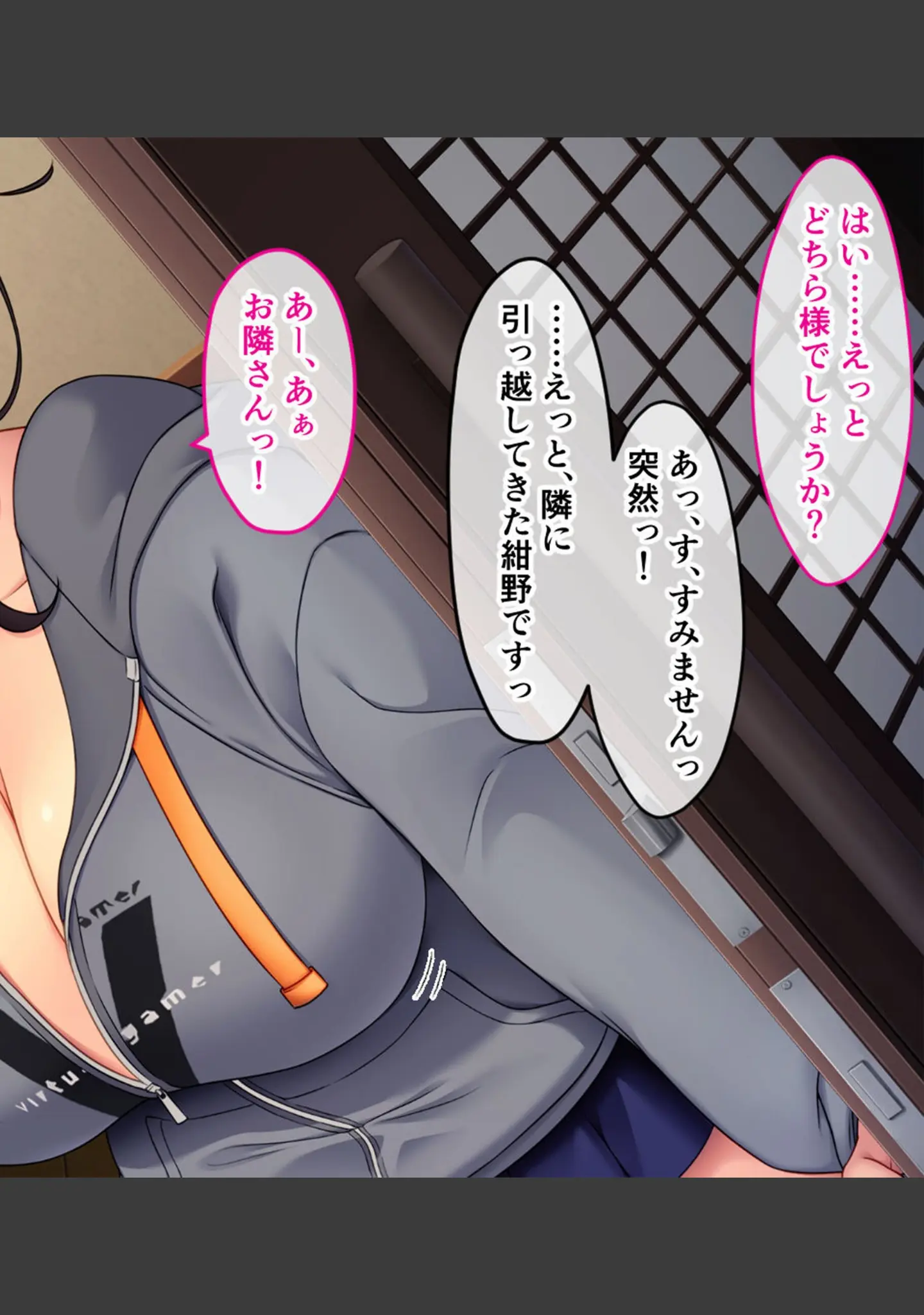 「お隣さんは大人気Vtuberの中の人〜身バレ防止のためならなんでもご奉仕しますから！〜 モザイク版」（大人のSEXY絵本） 試し読み 4ページ目