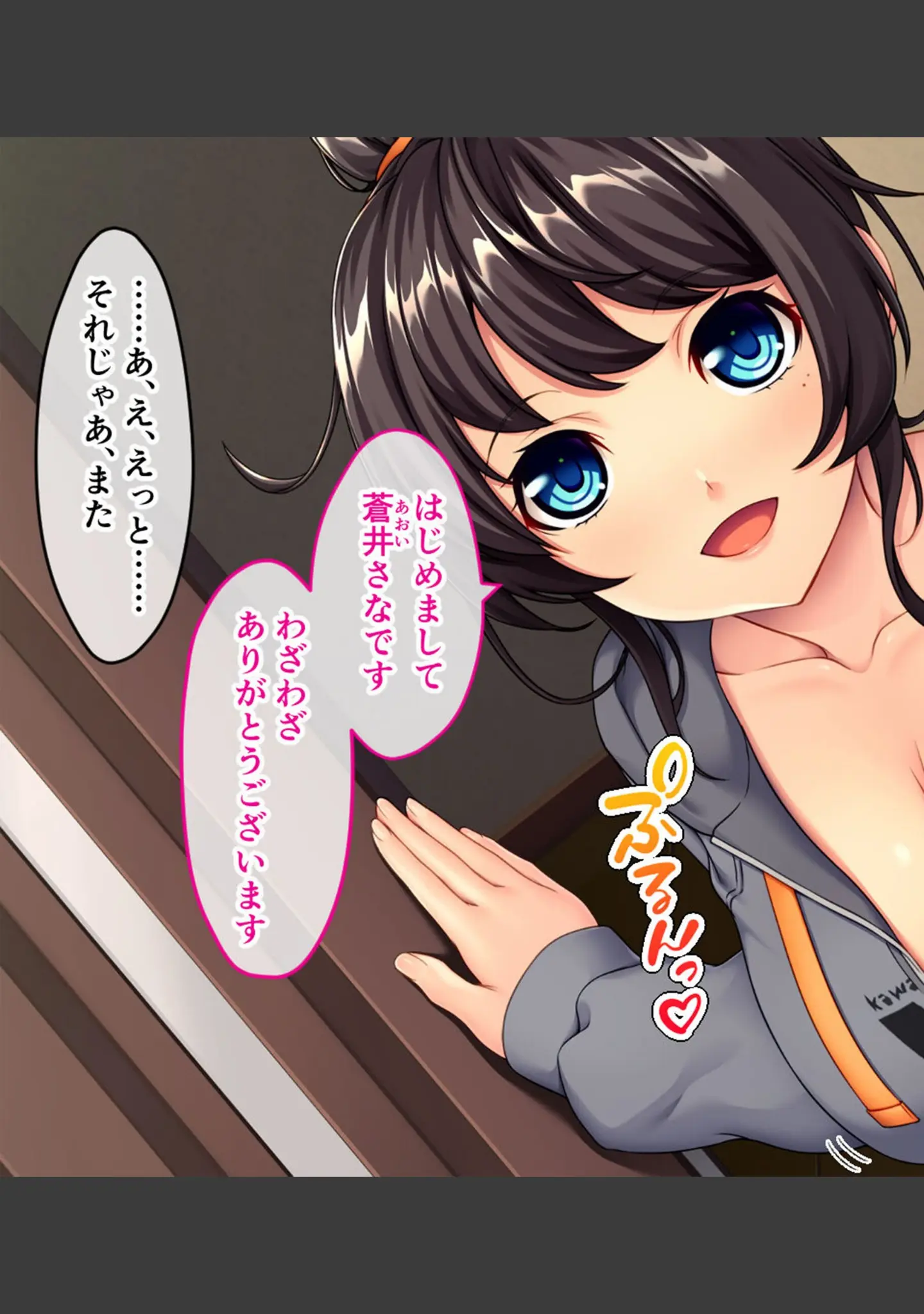 「お隣さんは大人気Vtuberの中の人〜身バレ防止のためならなんでもご奉仕しますから！〜 モザイク版」（大人のSEXY絵本） 試し読み 5ページ目