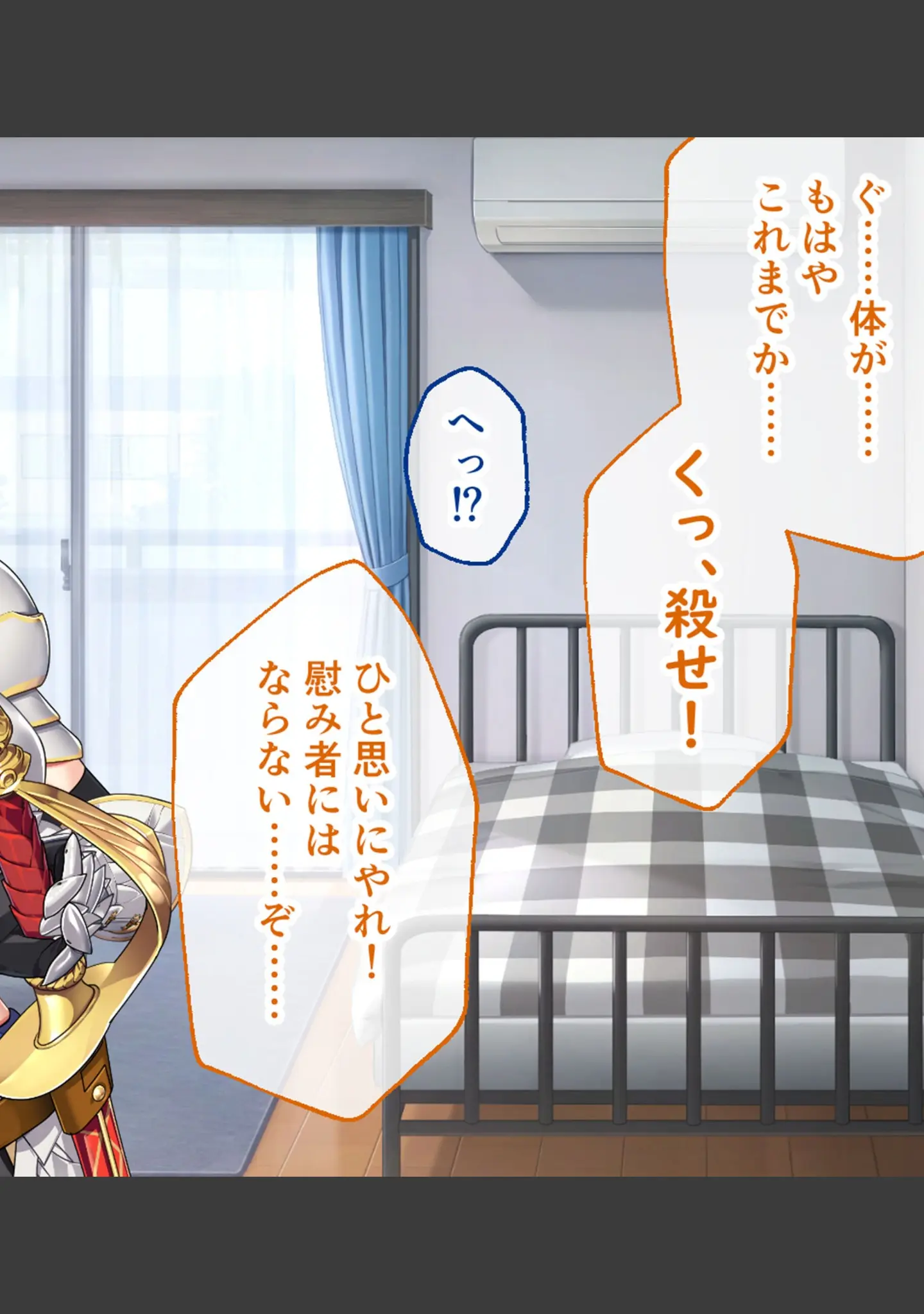 「KukkoroDays CGノベル版〜異世界からやってきた女騎士との甘らぶ添い寝ライフ〜 モザイク版」（大人のSEXY絵本） 試し読み 10ページ目