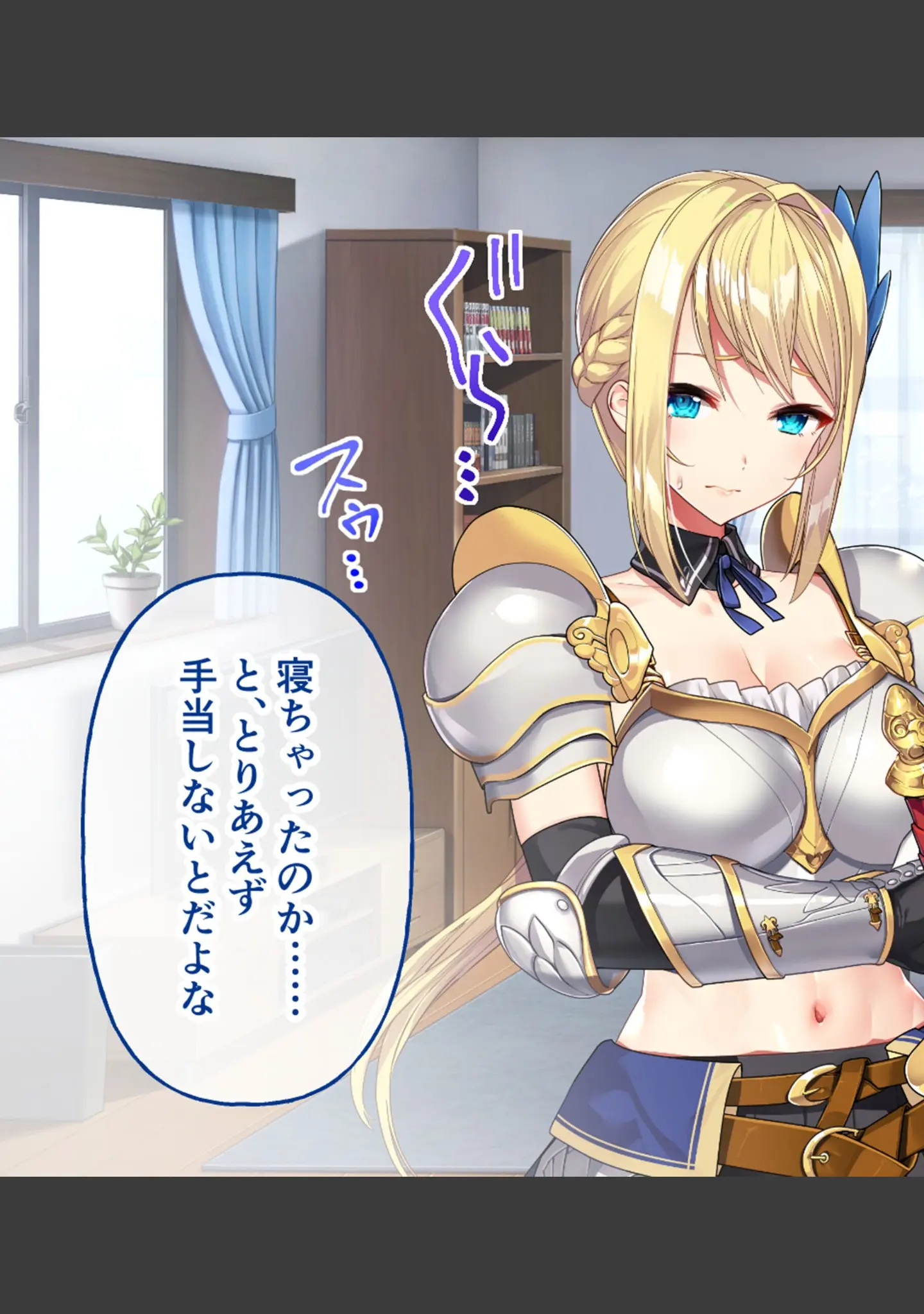 「KukkoroDays CGノベル版〜異世界からやってきた女騎士との甘らぶ添い寝ライフ〜 モザイク版」（大人のSEXY絵本） 試し読み 11ページ目