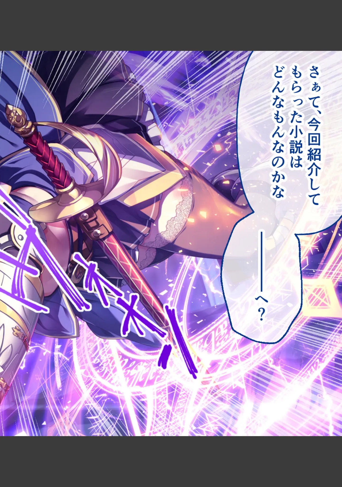 「KukkoroDays CGノベル版〜異世界からやってきた女騎士との甘らぶ添い寝ライフ〜 モザイク版」（大人のSEXY絵本） 試し読み 2ページ目