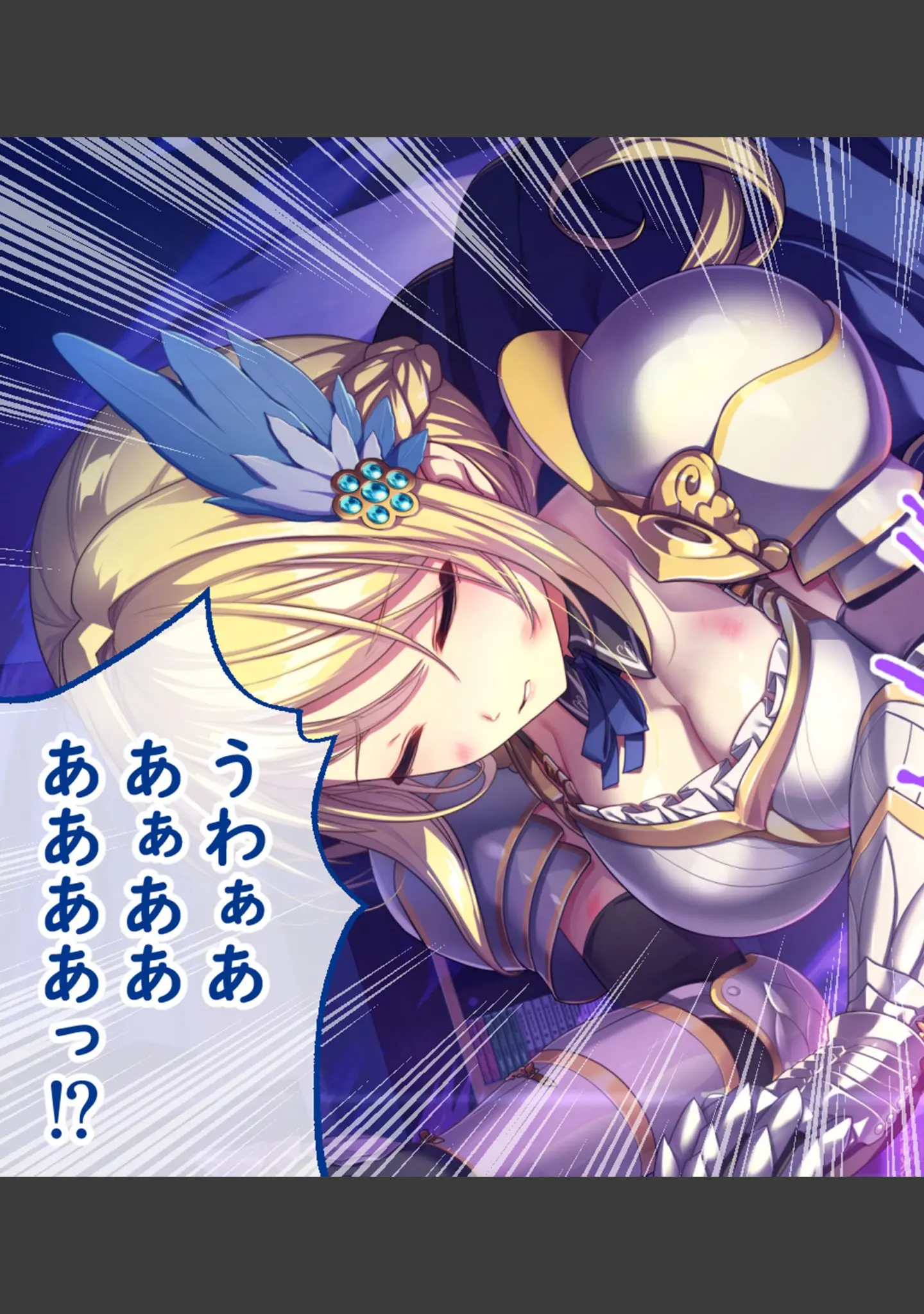 「KukkoroDays CGノベル版〜異世界からやってきた女騎士との甘らぶ添い寝ライフ〜 モザイク版」（大人のSEXY絵本） 試し読み 3ページ目