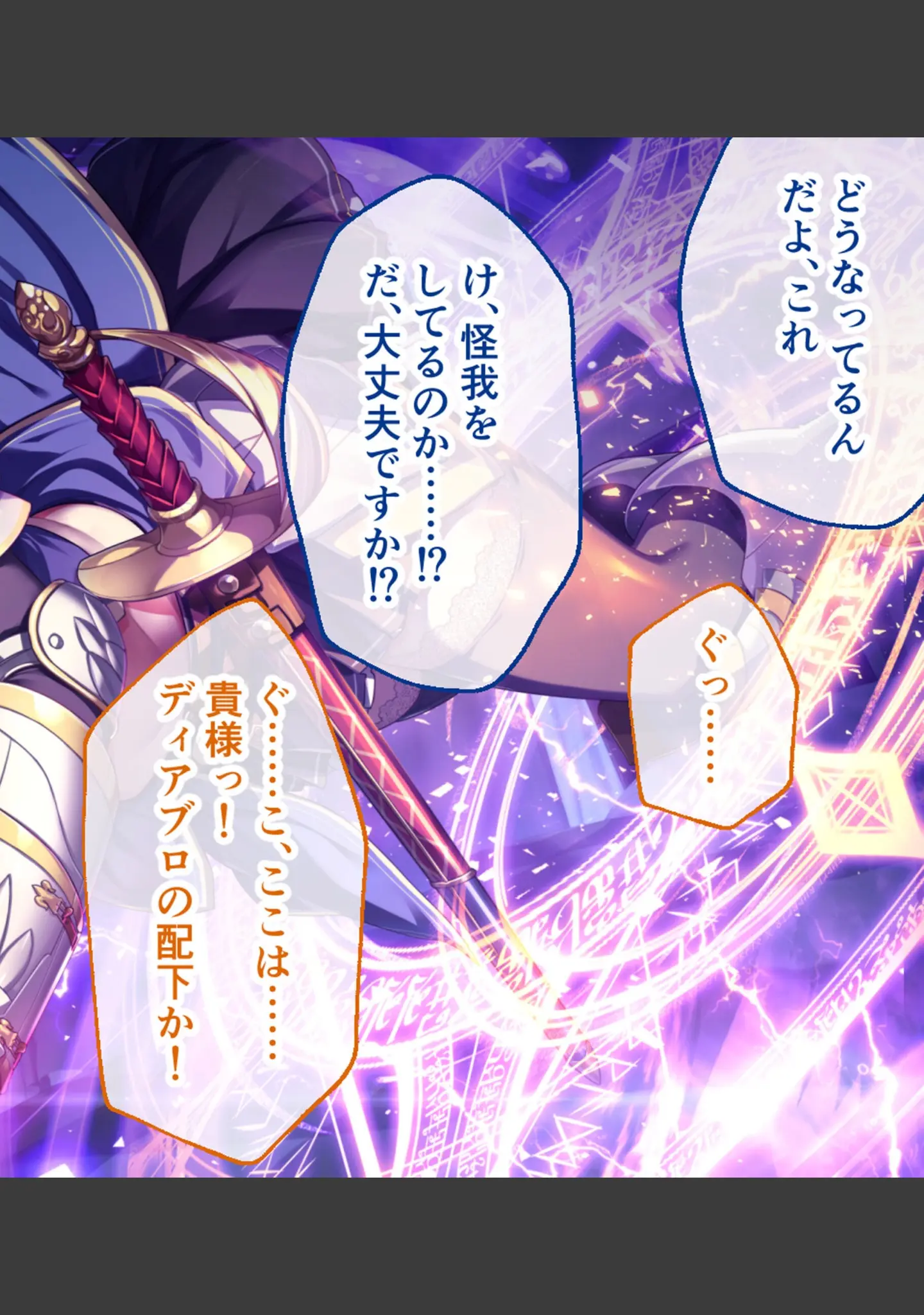 「KukkoroDays CGノベル版〜異世界からやってきた女騎士との甘らぶ添い寝ライフ〜 モザイク版」（大人のSEXY絵本） 試し読み 4ページ目