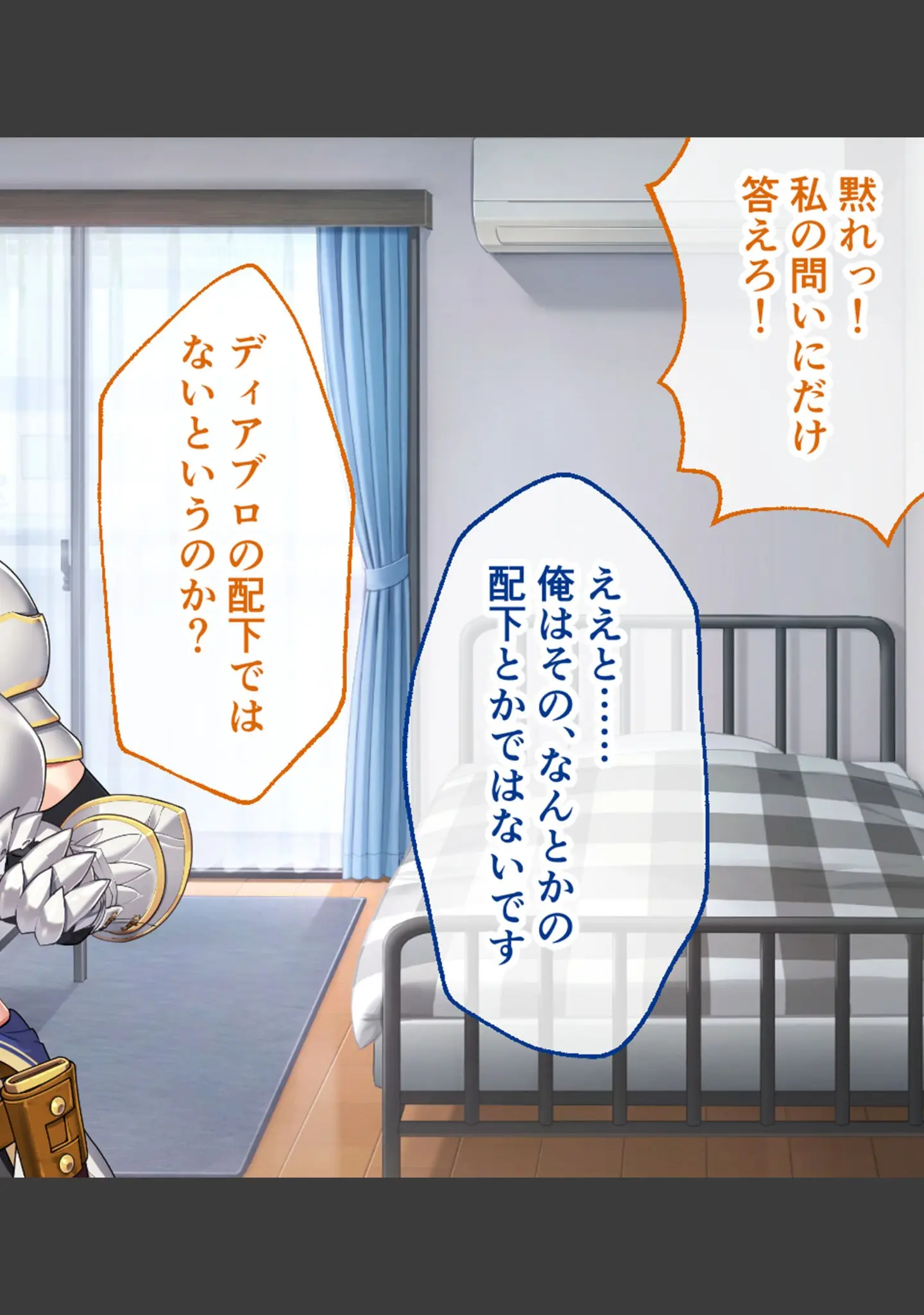 「KukkoroDays CGノベル版〜異世界からやってきた女騎士との甘らぶ添い寝ライフ〜 モザイク版」（大人のSEXY絵本） 試し読み 6ページ目