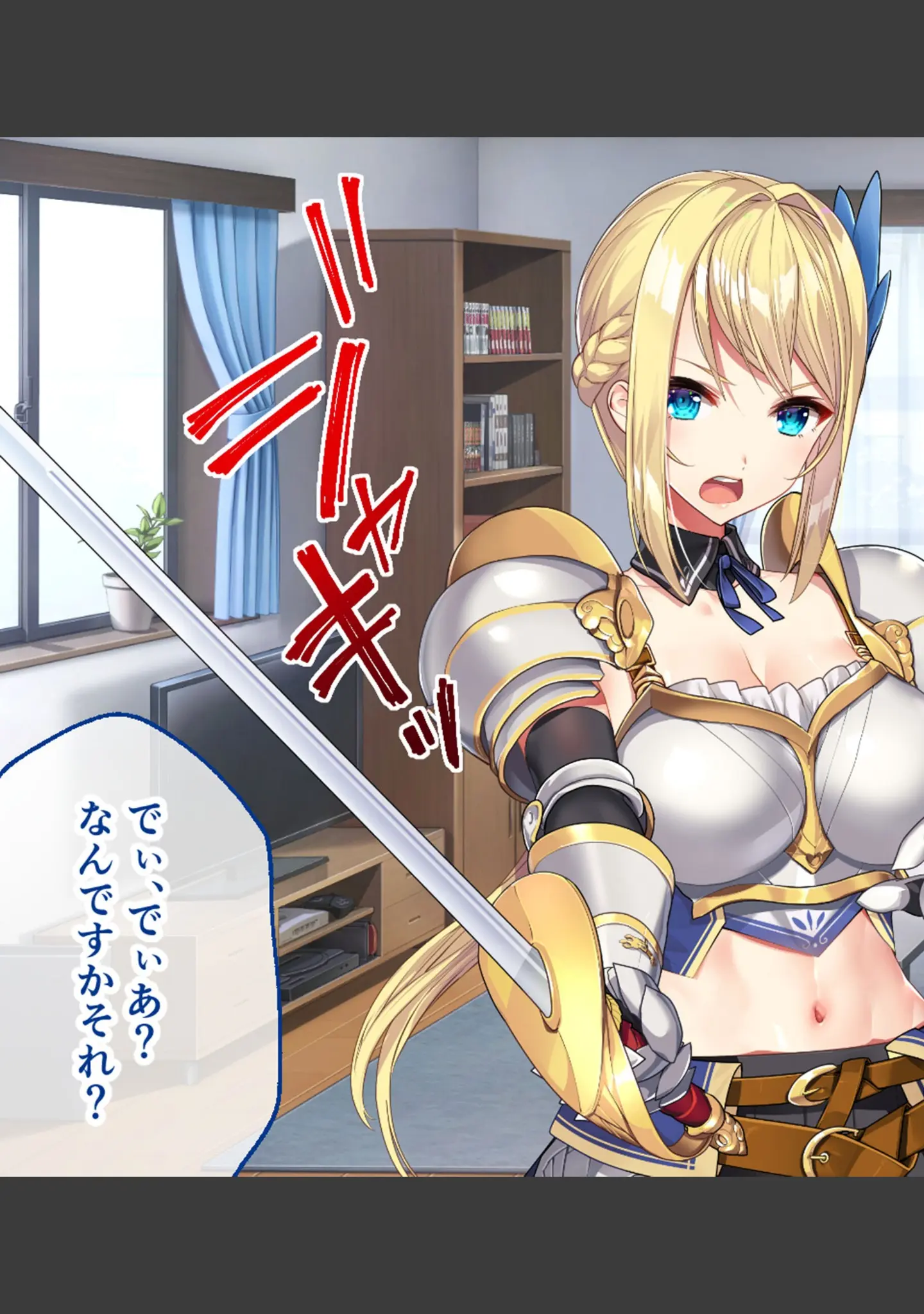 「KukkoroDays CGノベル版〜異世界からやってきた女騎士との甘らぶ添い寝ライフ〜 モザイク版」（大人のSEXY絵本） 試し読み 7ページ目