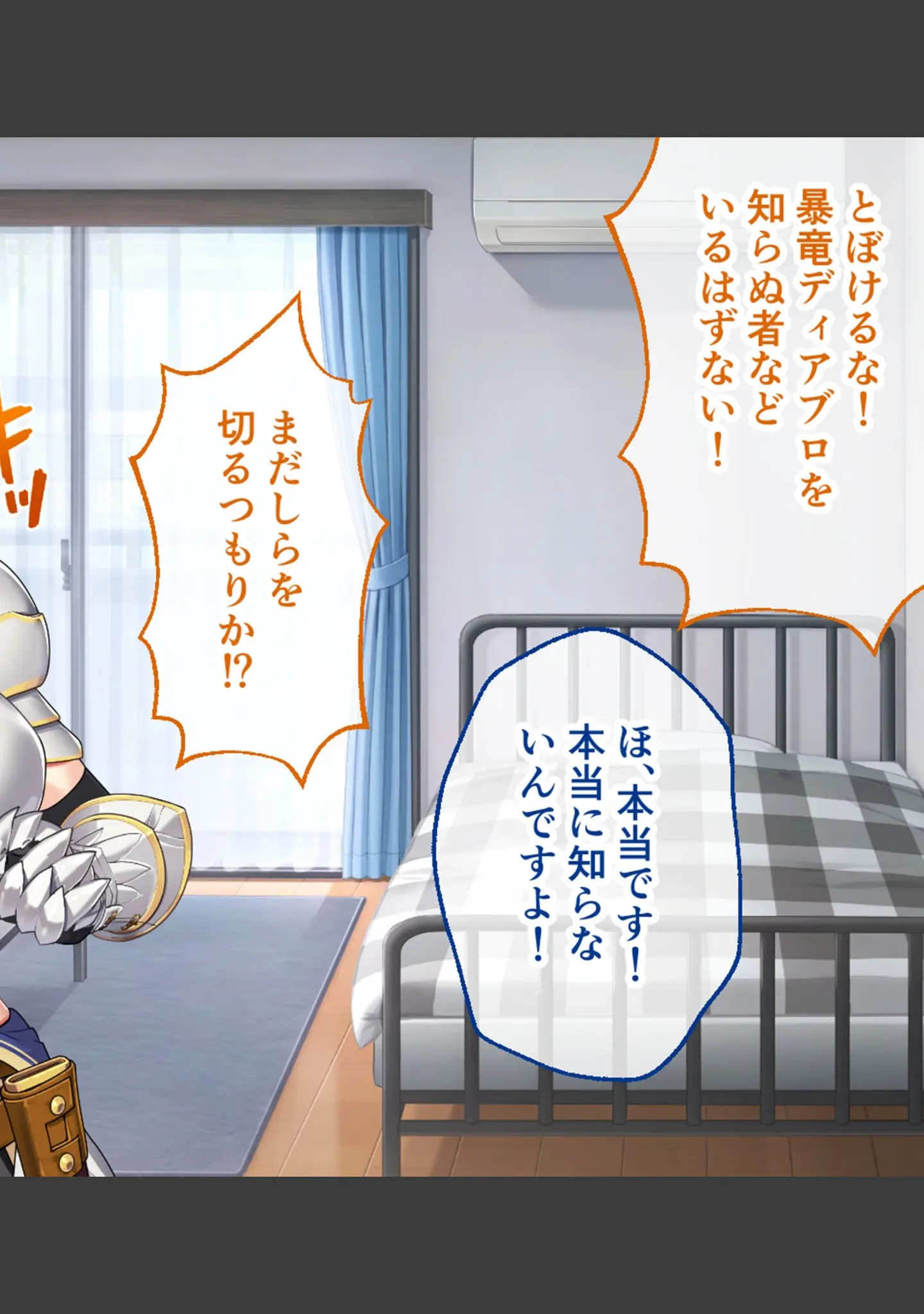 「KukkoroDays CGノベル版〜異世界からやってきた女騎士との甘らぶ添い寝ライフ〜 モザイク版」（大人のSEXY絵本） 試し読み 8ページ目