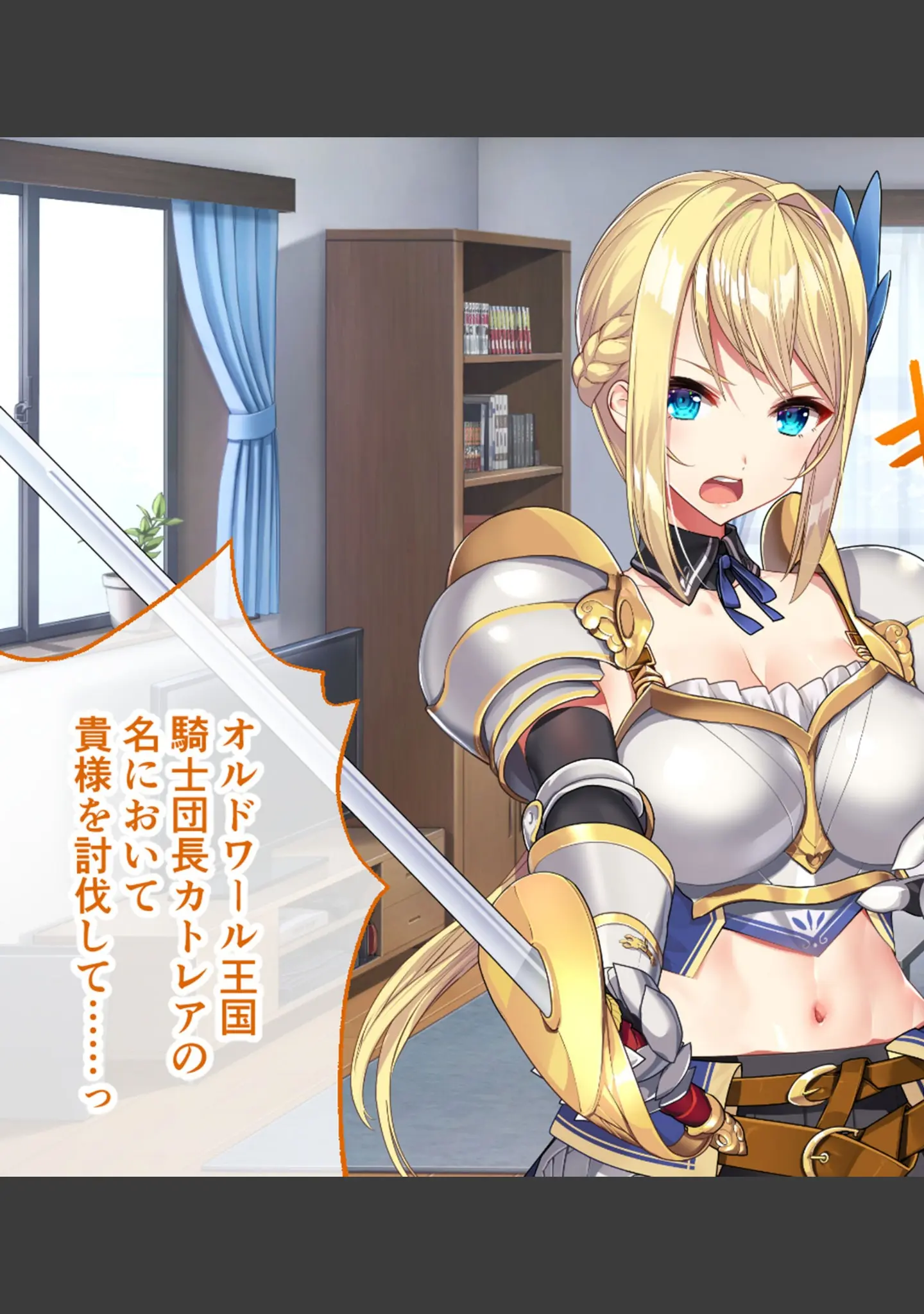 「KukkoroDays CGノベル版〜異世界からやってきた女騎士との甘らぶ添い寝ライフ〜 モザイク版」（大人のSEXY絵本） 試し読み 9ページ目