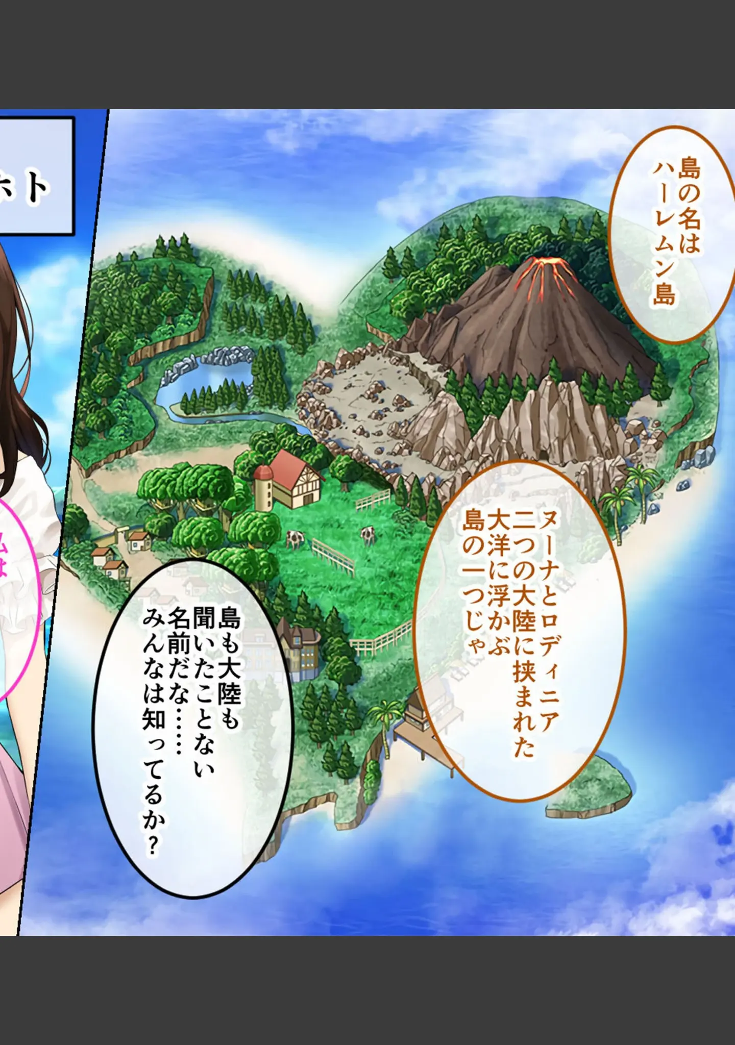 「ハーレム島へようこそ！ CGノベル版 総集編 〜着床求む！滅亡寸前の南国リゾートを島おこしSEXで救え！？〜 モザイク版」（大人のSEXY絵本） 試し読み 7ページ目