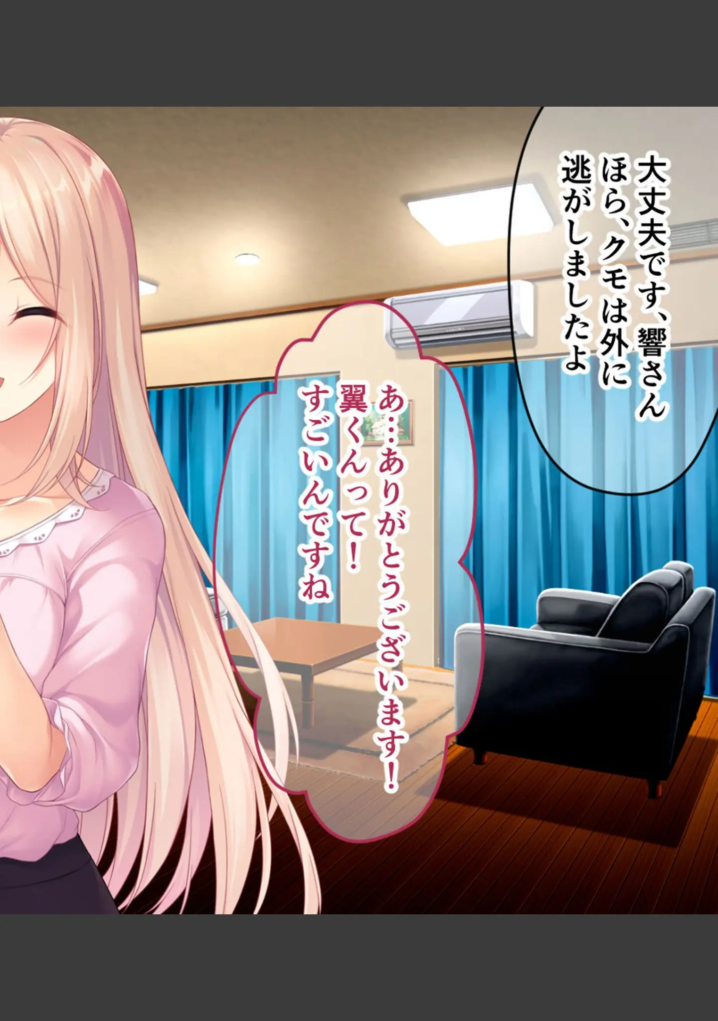 「横恋慕 -人妻のヒメゴト- CGノベル版 モザイク版」（大人のSEXY絵本） 試し読み 10ページ目