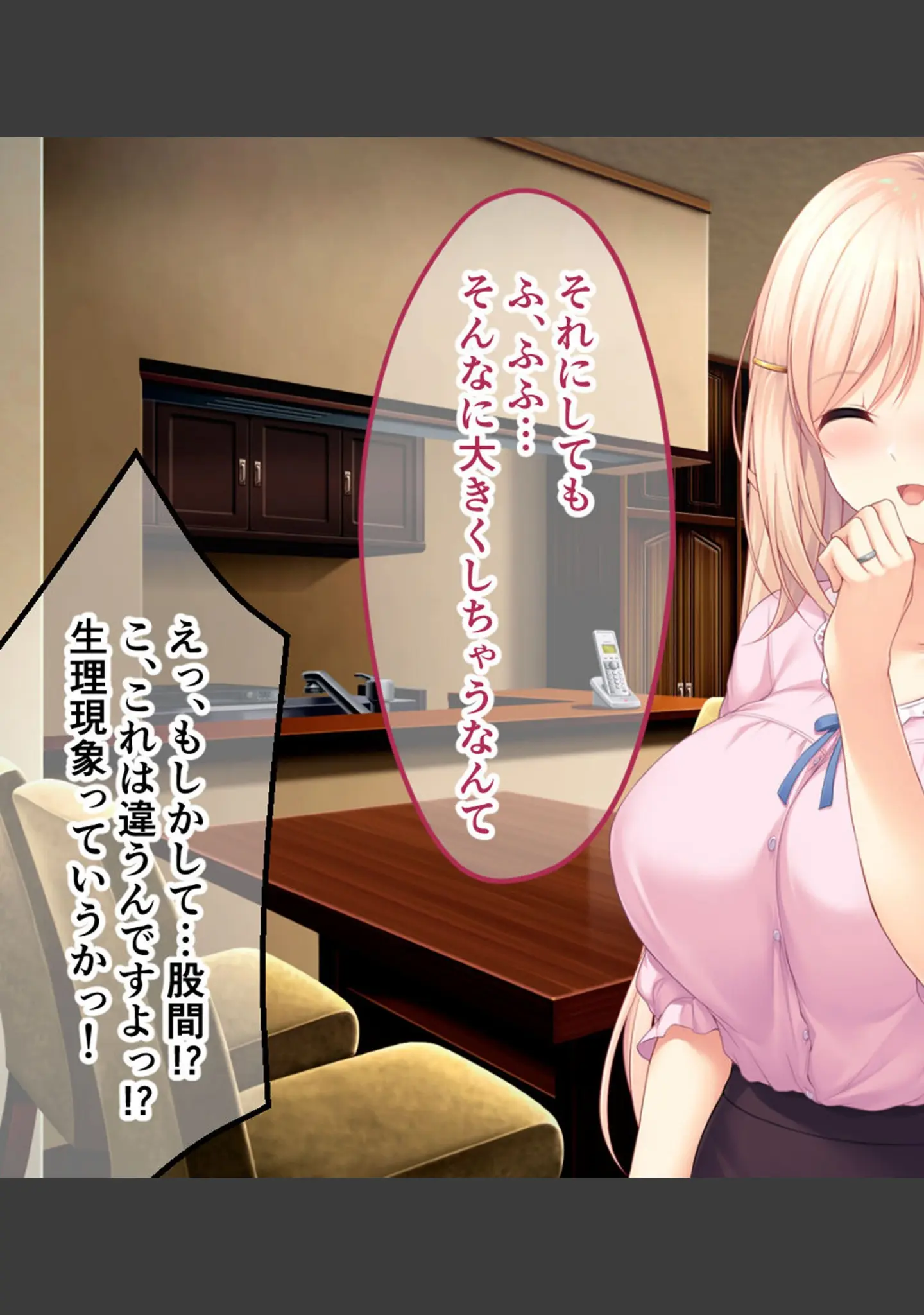 「横恋慕 -人妻のヒメゴト- CGノベル版 モザイク版」（大人のSEXY絵本） 試し読み 11ページ目