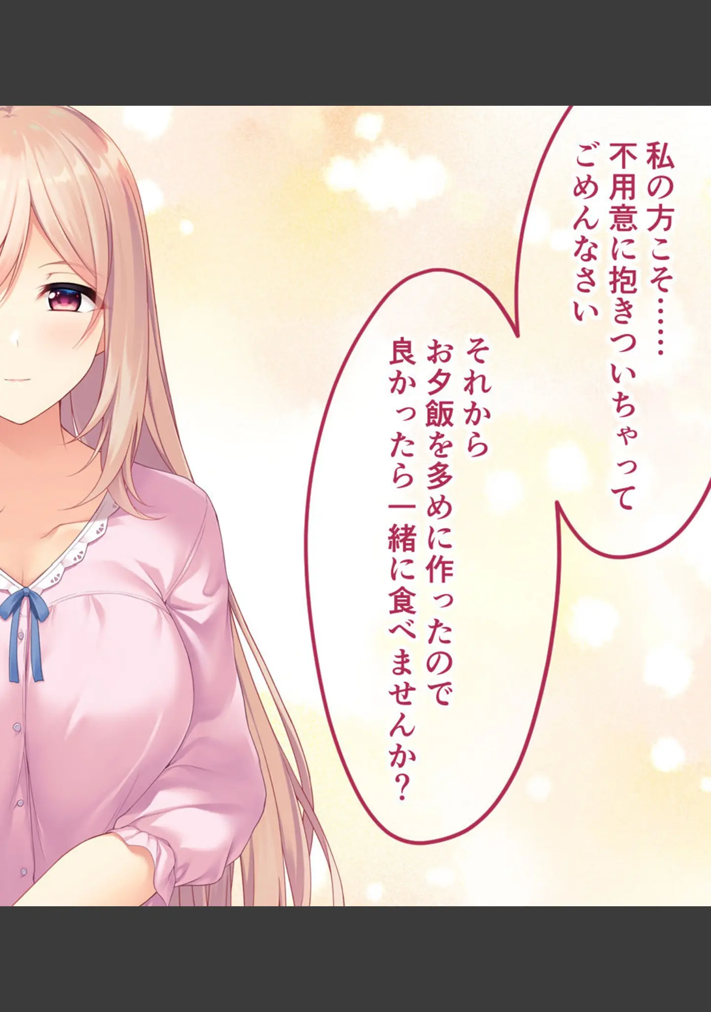 「横恋慕 -人妻のヒメゴト- CGノベル版 モザイク版」（大人のSEXY絵本） 試し読み 12ページ目