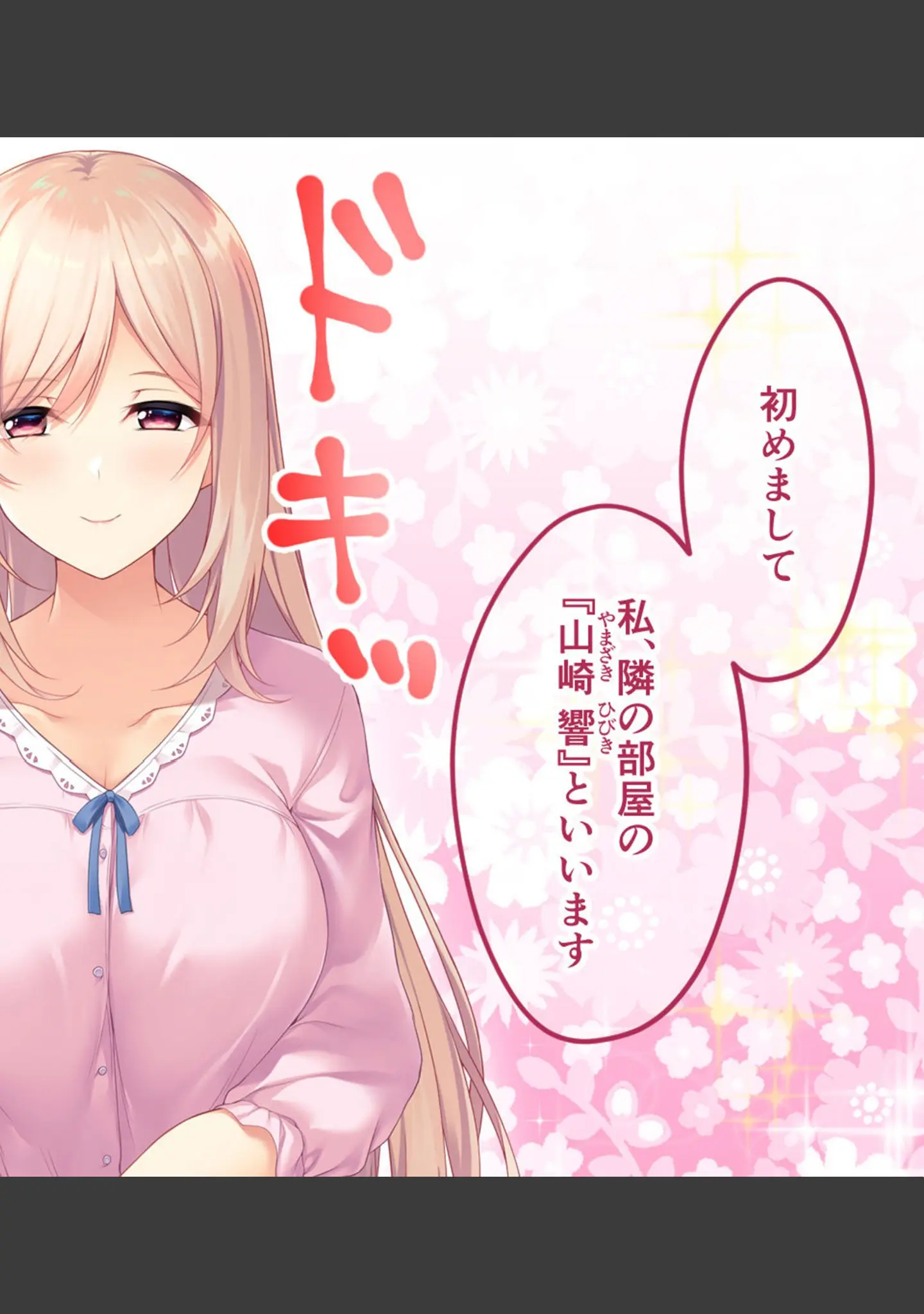 「横恋慕 -人妻のヒメゴト- CGノベル版 モザイク版」（大人のSEXY絵本） 試し読み 4ページ目