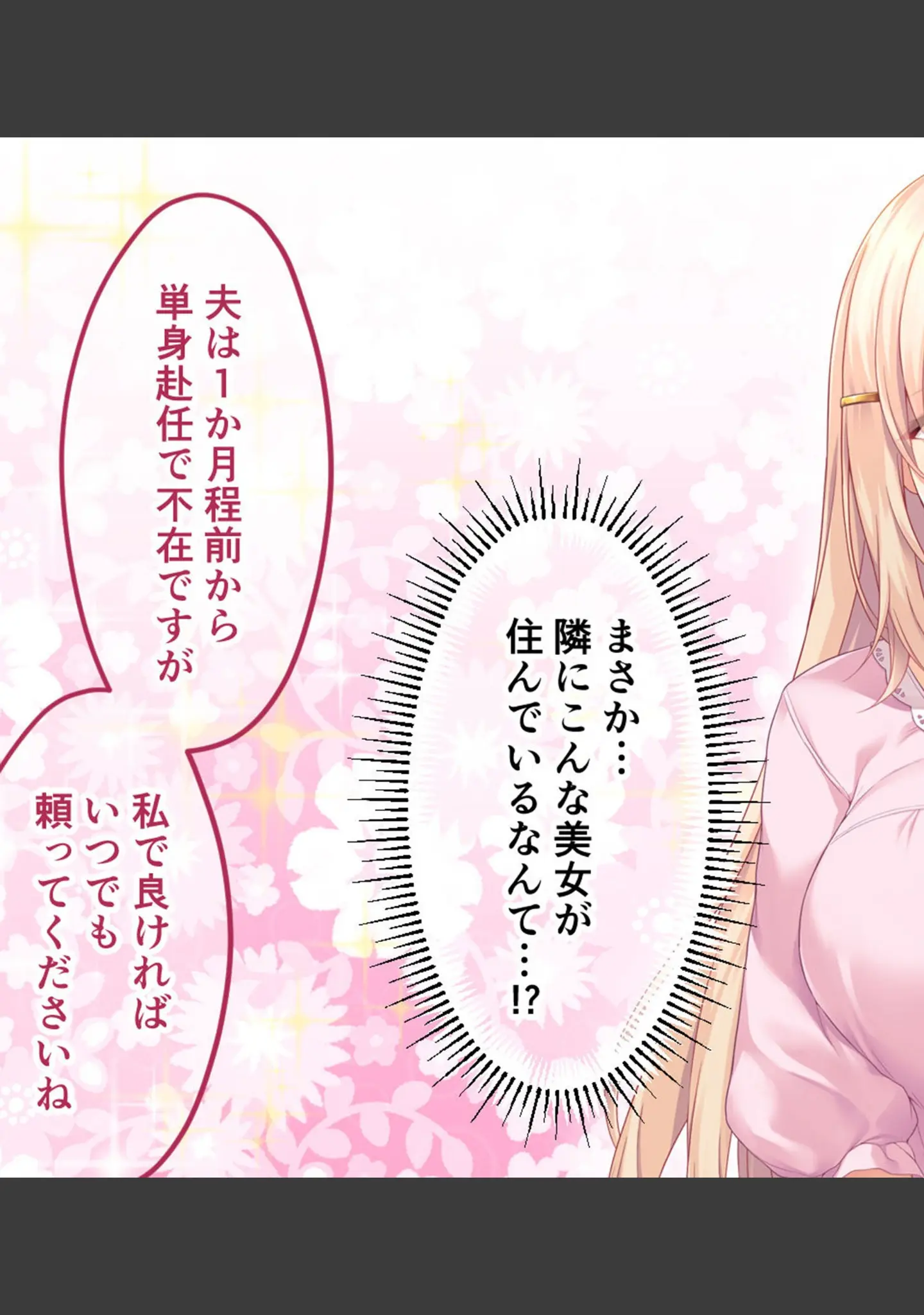 「横恋慕 -人妻のヒメゴト- CGノベル版 モザイク版」（大人のSEXY絵本） 試し読み 5ページ目