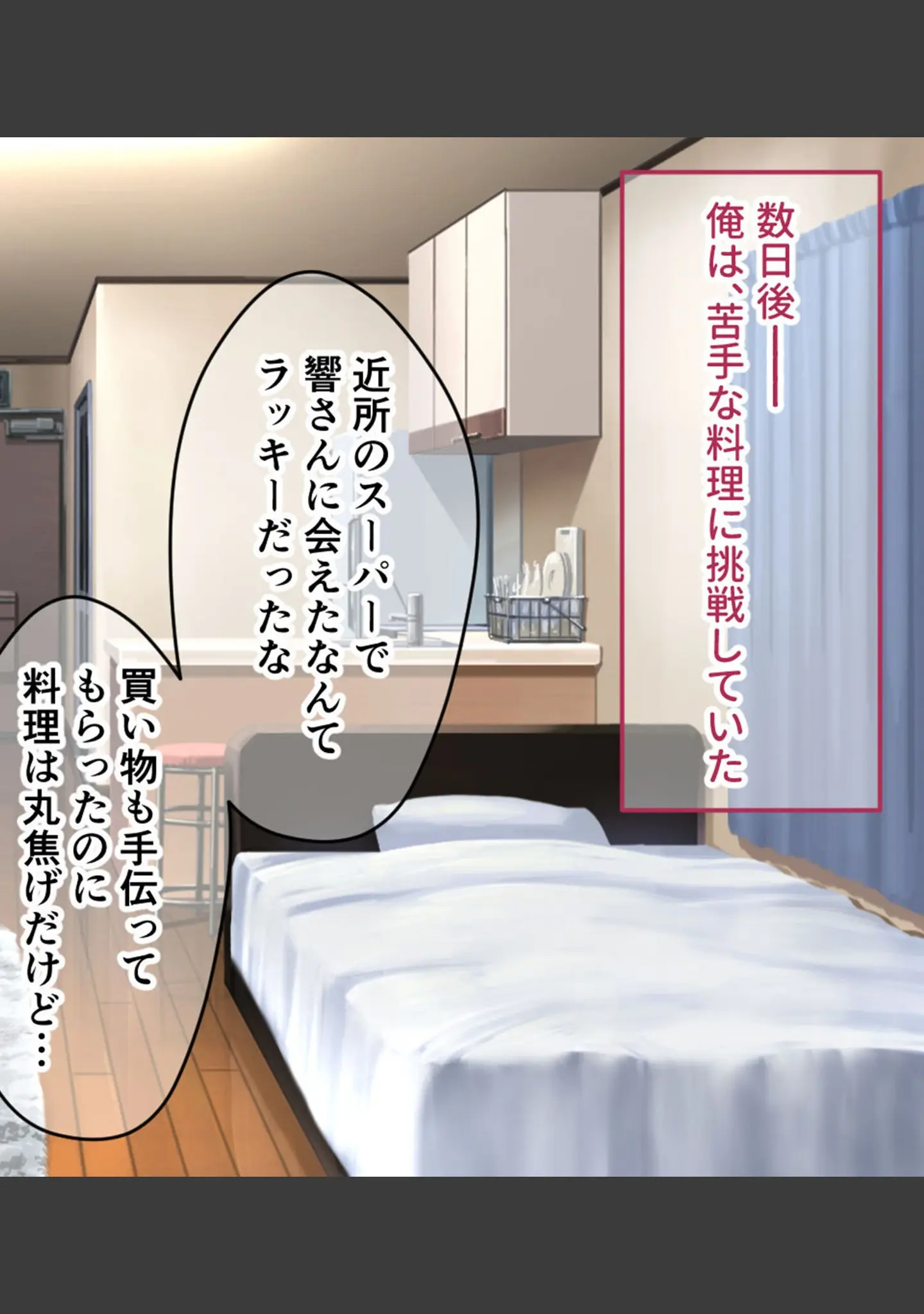 「横恋慕 -人妻のヒメゴト- CGノベル版 モザイク版」（大人のSEXY絵本） 試し読み 6ページ目