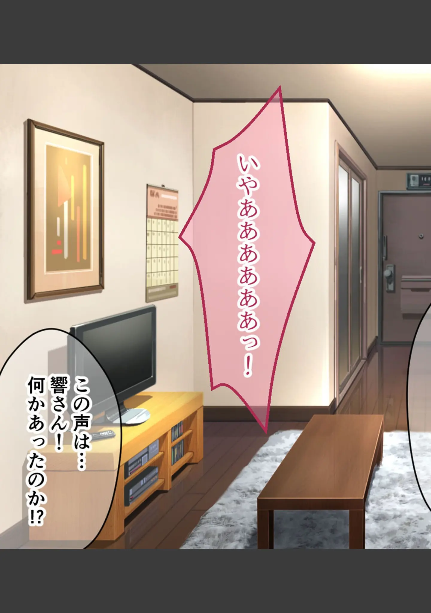 「横恋慕 -人妻のヒメゴト- CGノベル版 モザイク版」（大人のSEXY絵本） 試し読み 7ページ目
