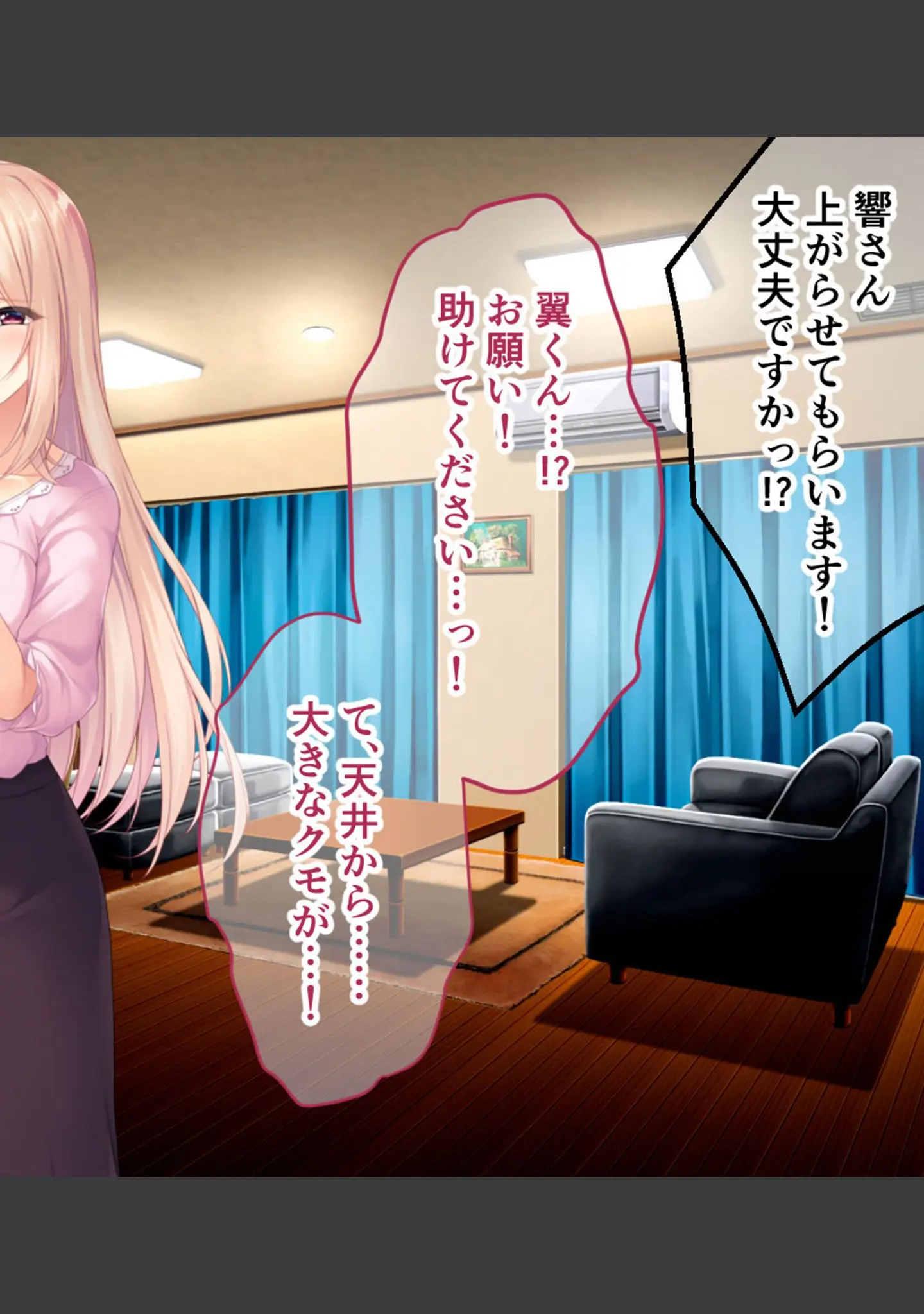 「横恋慕 -人妻のヒメゴト- CGノベル版 モザイク版」（大人のSEXY絵本） 試し読み 8ページ目
