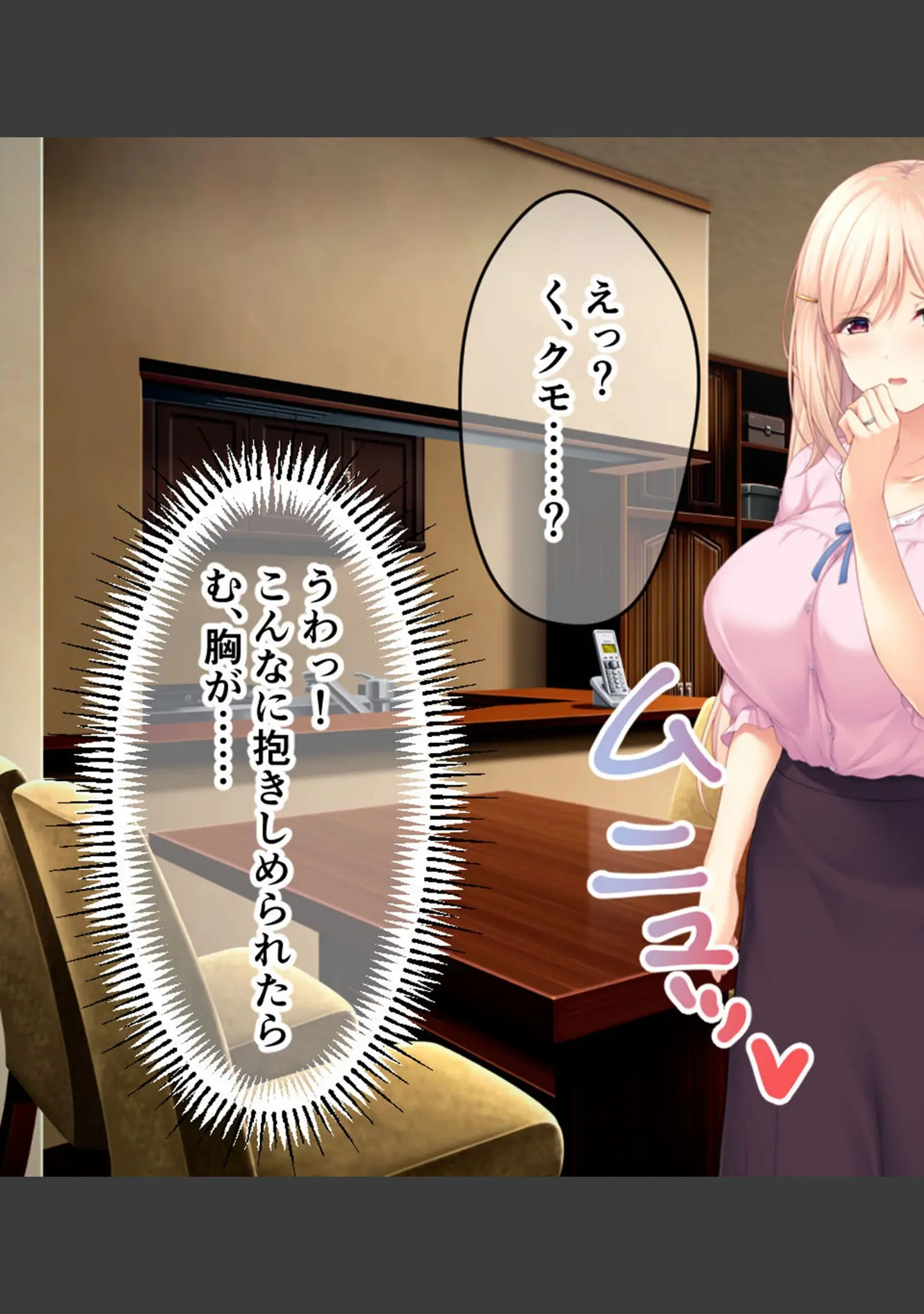 「横恋慕 -人妻のヒメゴト- CGノベル版 モザイク版」（大人のSEXY絵本） 試し読み 9ページ目