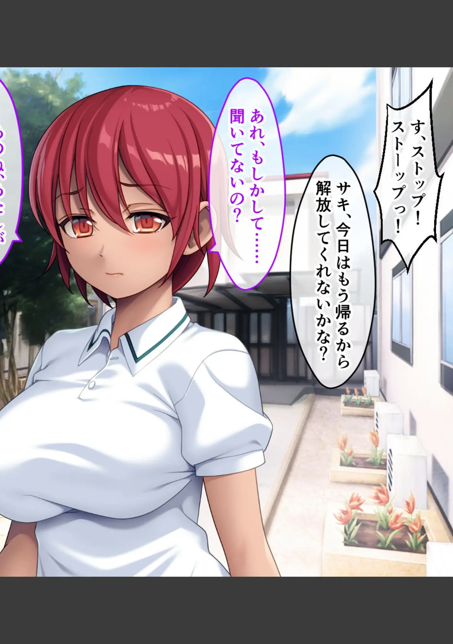 「幼馴染VS妹のエンドレス誘惑バトル〜予言の災いを回避せよ！？〜 モザイク版」（大人のSEXY絵本） 試し読み 10ページ目