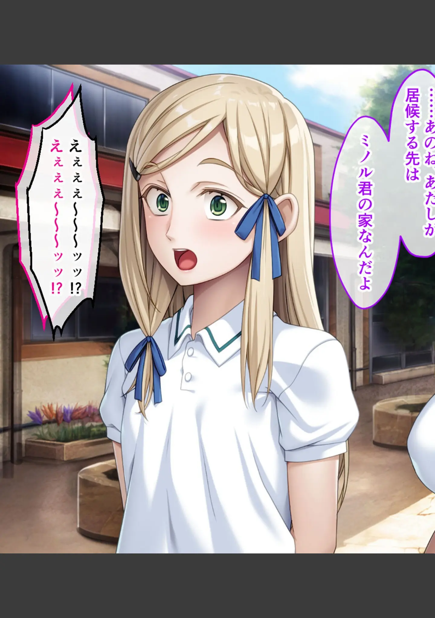 「幼馴染VS妹のエンドレス誘惑バトル〜予言の災いを回避せよ！？〜 モザイク版」（大人のSEXY絵本） 試し読み 11ページ目