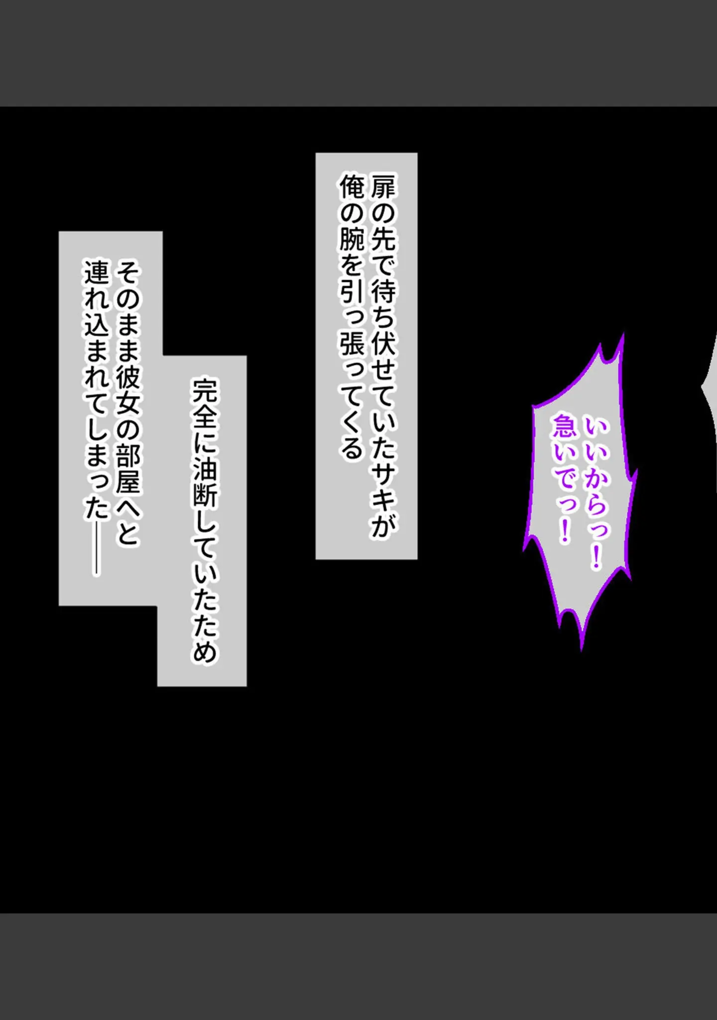 「幼馴染VS妹のエンドレス誘惑バトル〜予言の災いを回避せよ！？〜 モザイク版」（大人のSEXY絵本） 試し読み 13ページ目